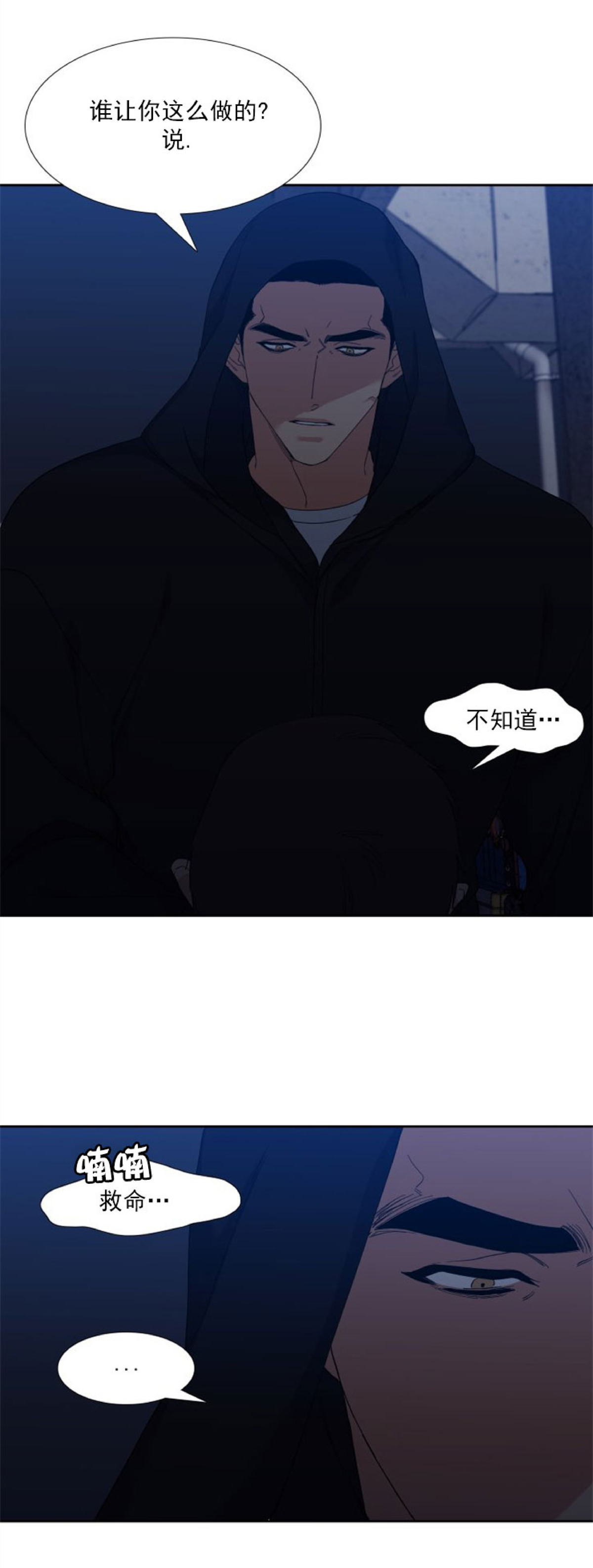 《狂热/疯狗》漫画最新章节第38话免费下拉式在线观看章节第【17】张图片