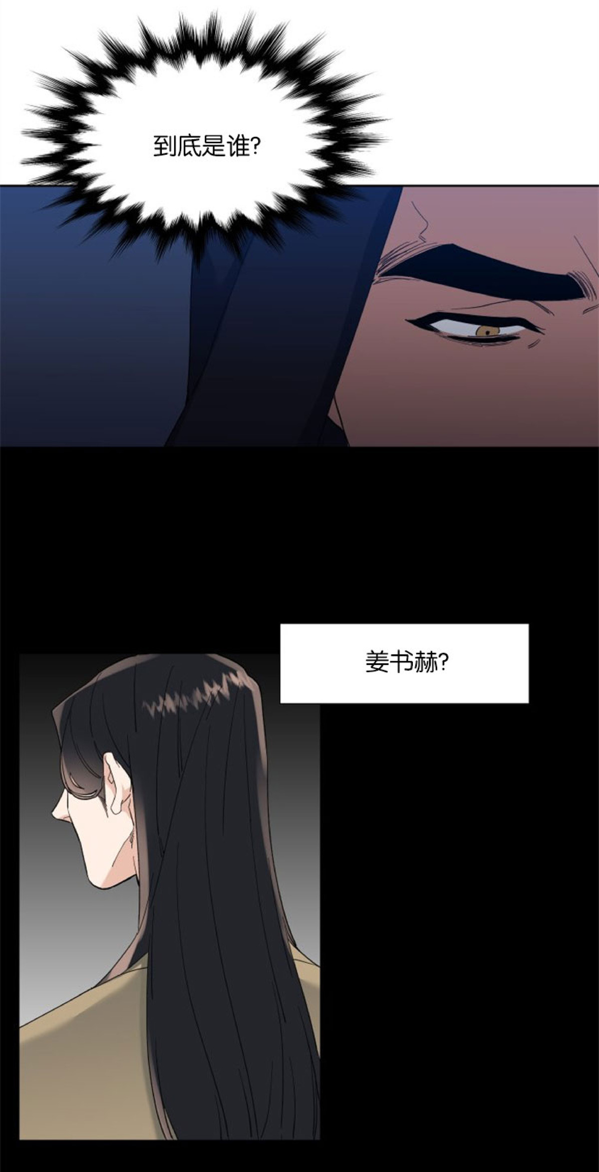 《狂热/疯狗》漫画最新章节第38话免费下拉式在线观看章节第【21】张图片