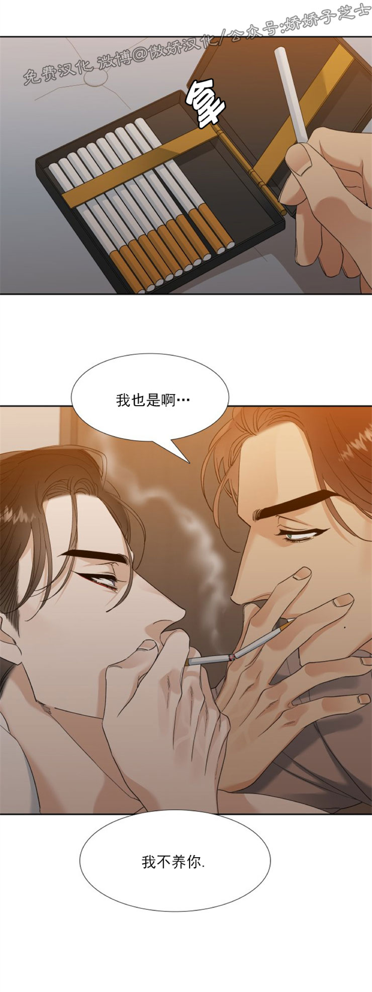 《狂热/疯狗》漫画最新章节第38话免费下拉式在线观看章节第【31】张图片