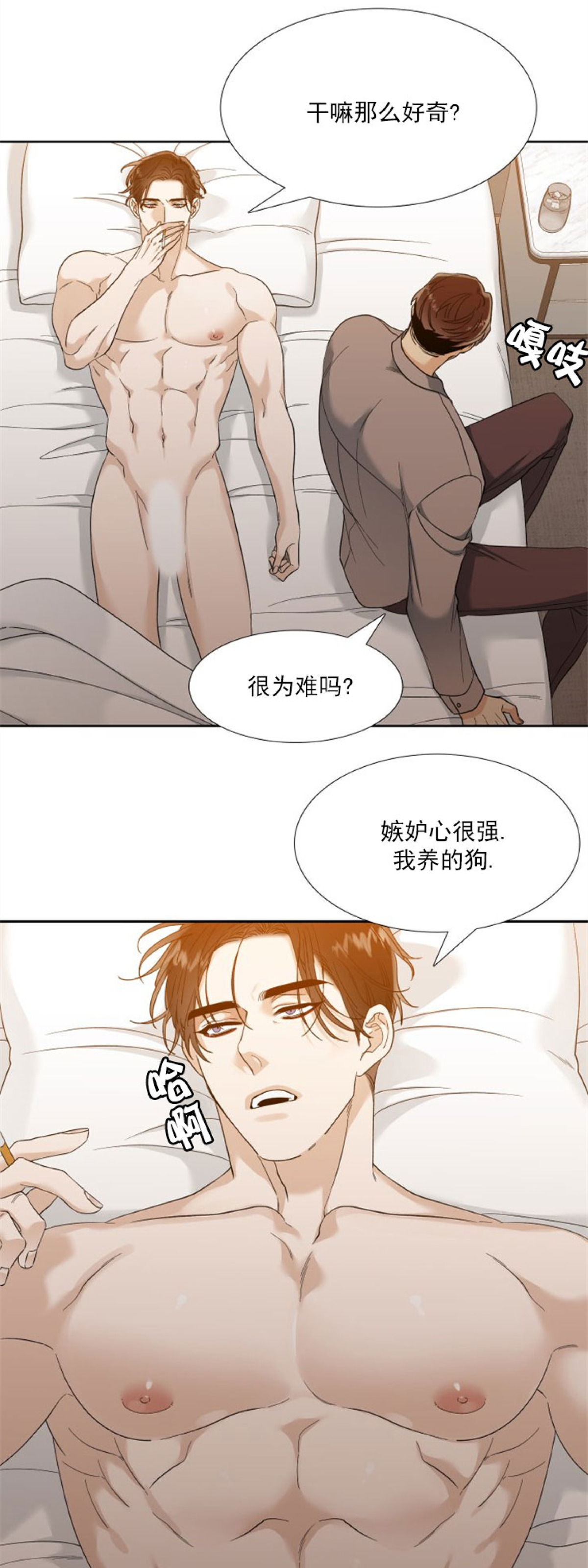 《狂热/疯狗》漫画最新章节第38话免费下拉式在线观看章节第【29】张图片