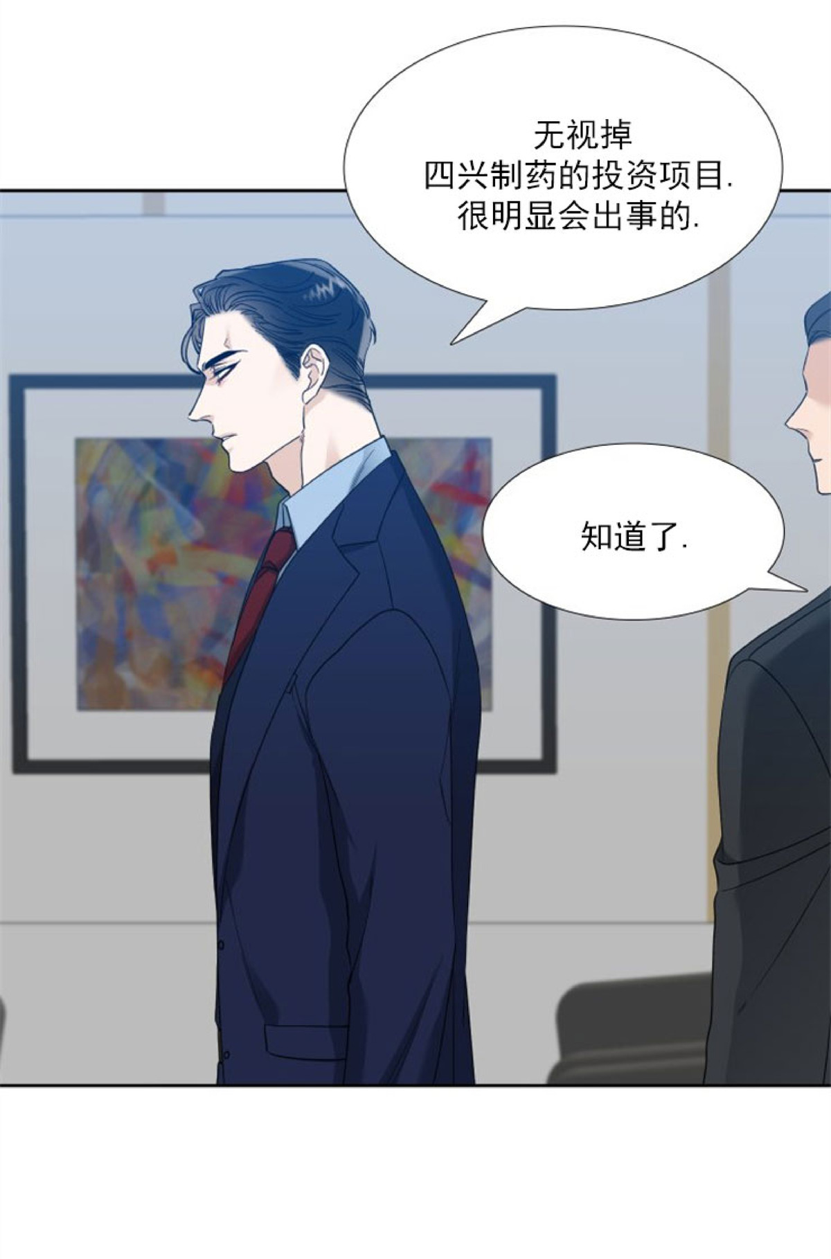 《狂热/疯狗》漫画最新章节第38话免费下拉式在线观看章节第【8】张图片