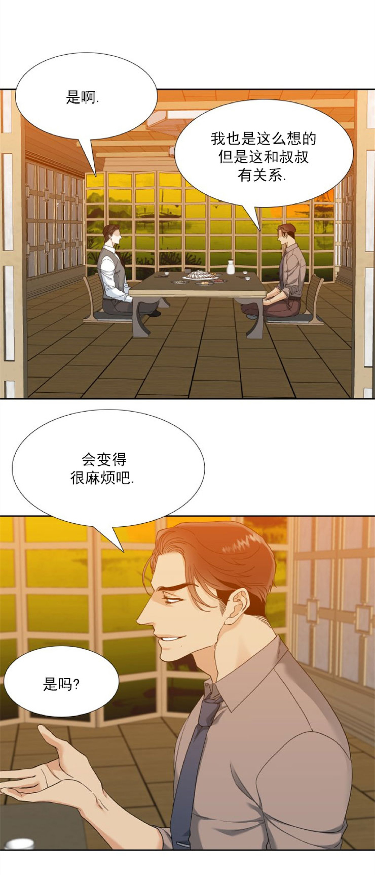 《狂热/疯狗》漫画最新章节第38话免费下拉式在线观看章节第【10】张图片