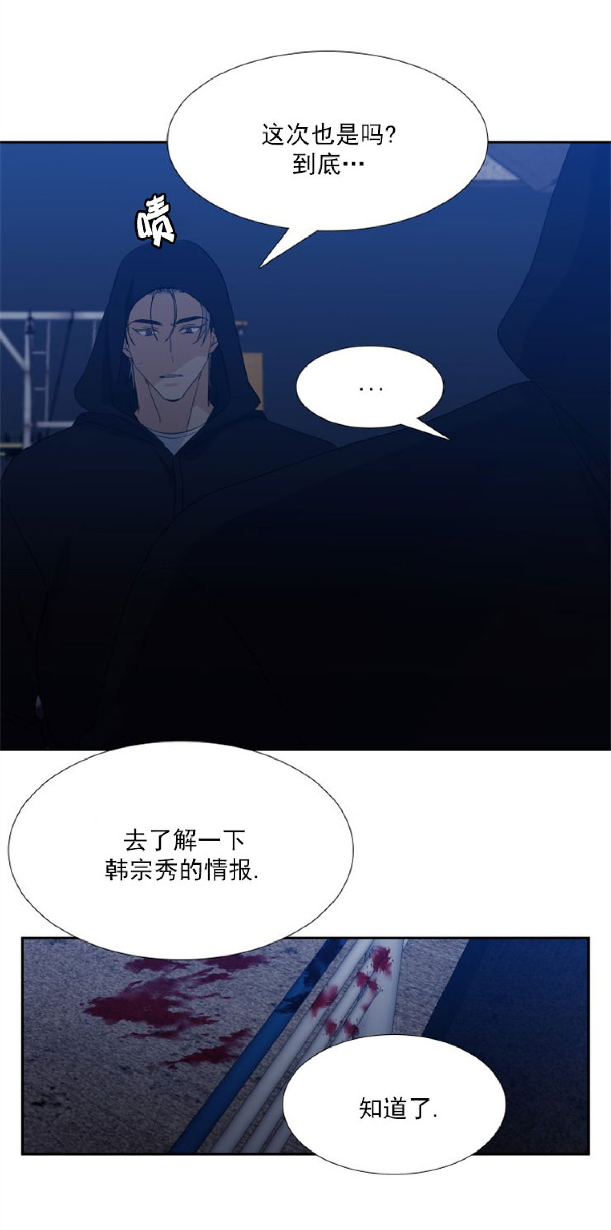 《狂热/疯狗》漫画最新章节第38话免费下拉式在线观看章节第【19】张图片