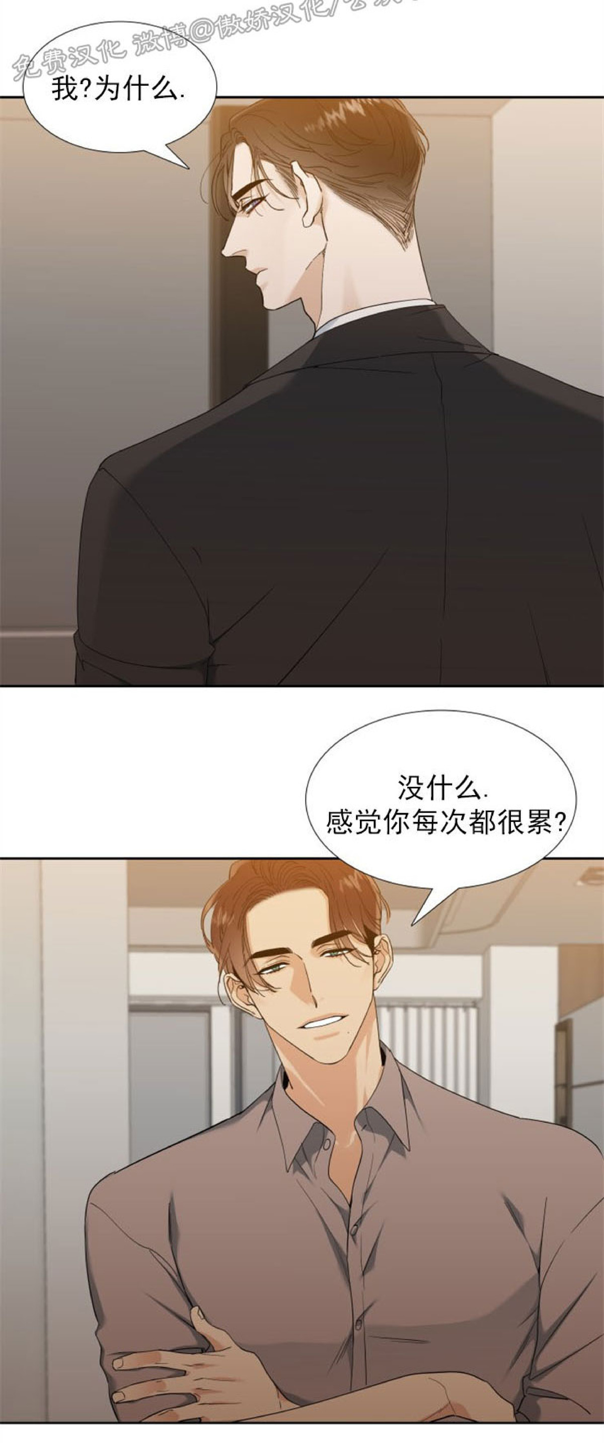 【狂热/疯狗[腐漫]】漫画-（第39话）章节漫画下拉式图片-第2张图片