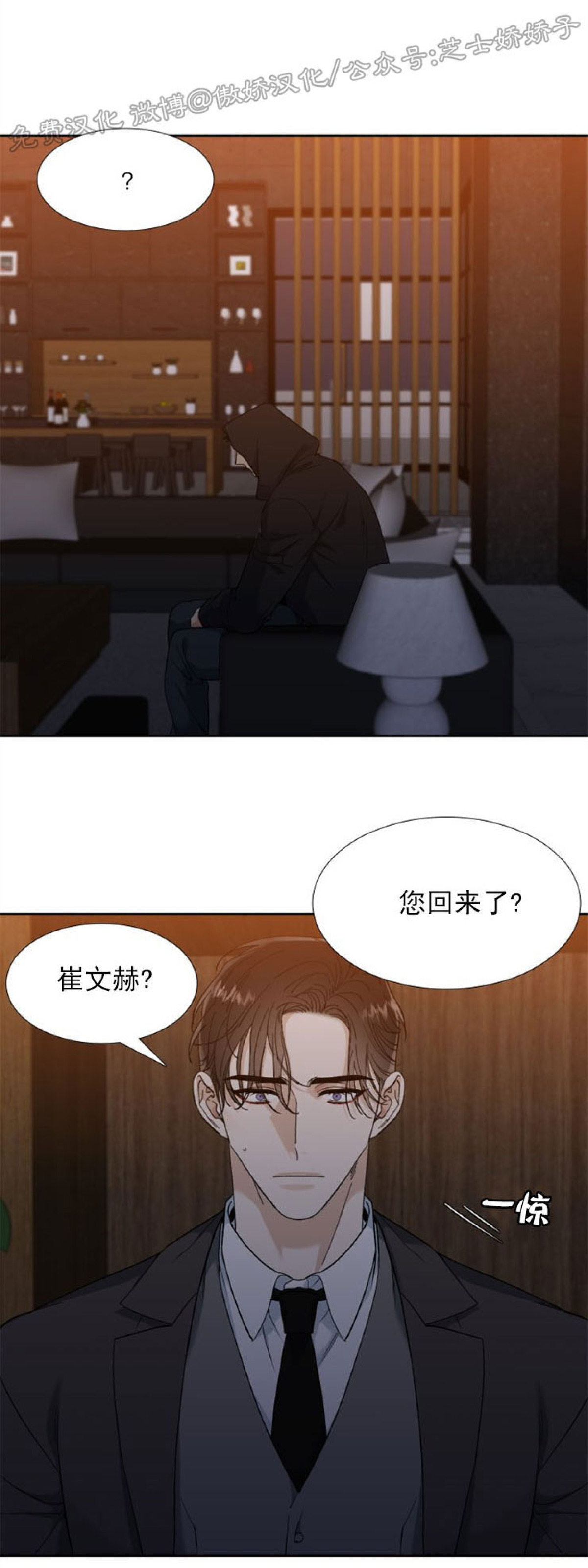 《狂热/疯狗》漫画最新章节第39话免费下拉式在线观看章节第【19】张图片