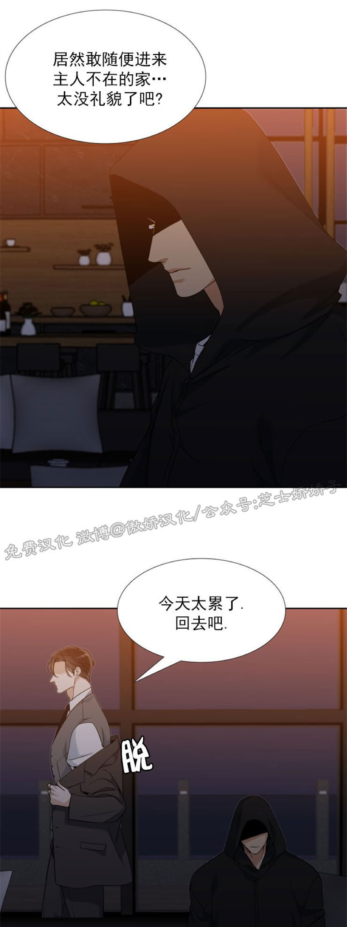 【狂热/疯狗[腐漫]】漫画-（第39话）章节漫画下拉式图片-第21张图片