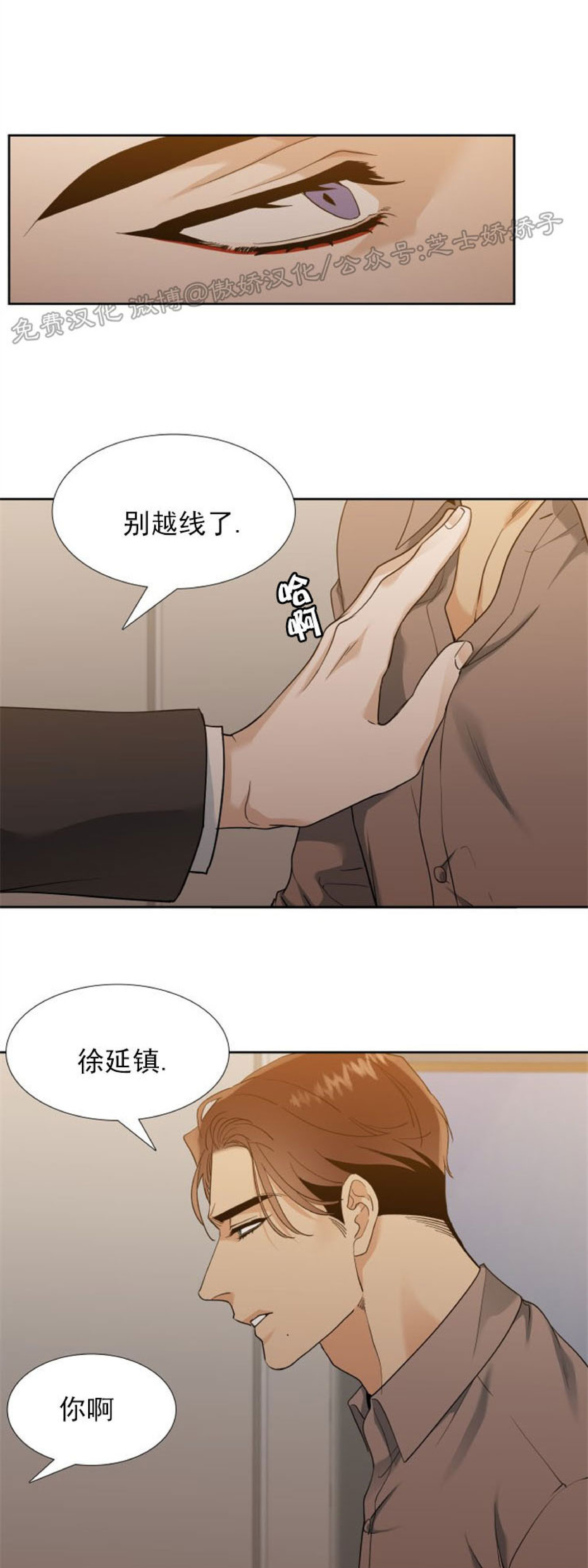 《狂热/疯狗》漫画最新章节第39话免费下拉式在线观看章节第【7】张图片