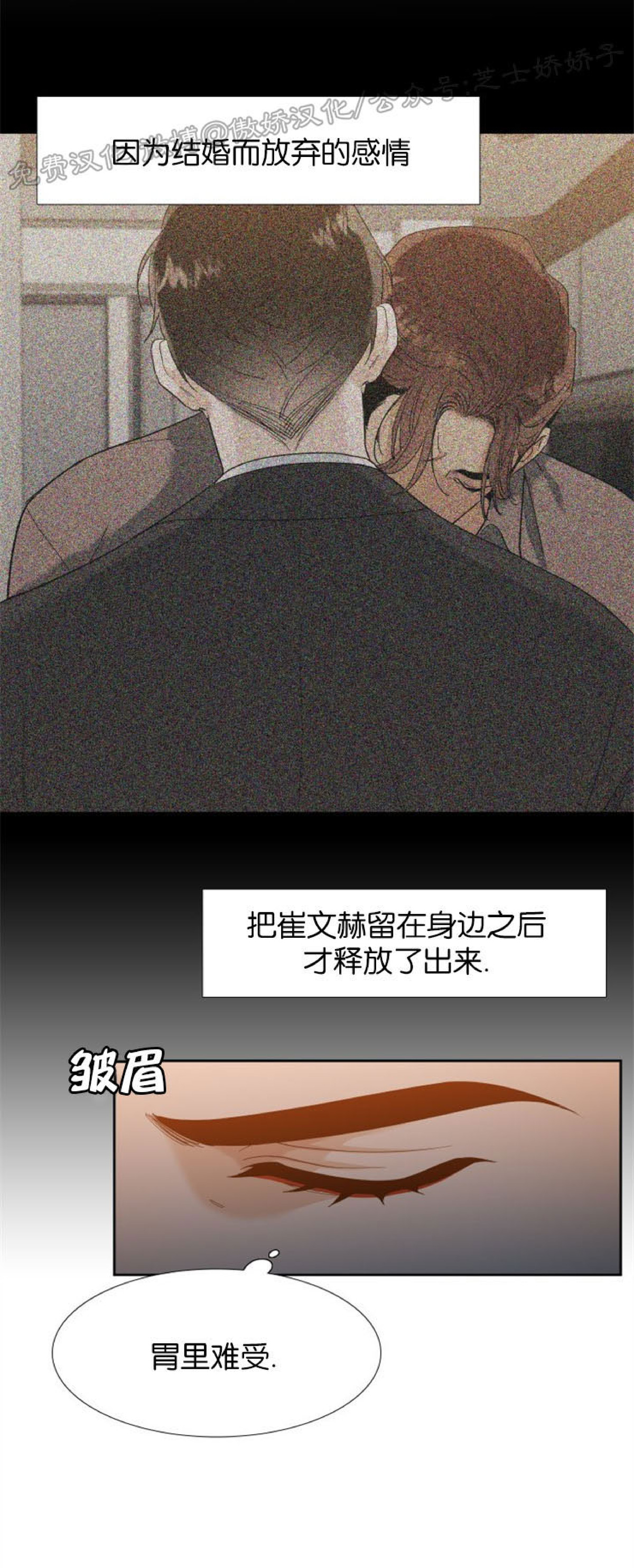 《狂热/疯狗》漫画最新章节第39话免费下拉式在线观看章节第【15】张图片