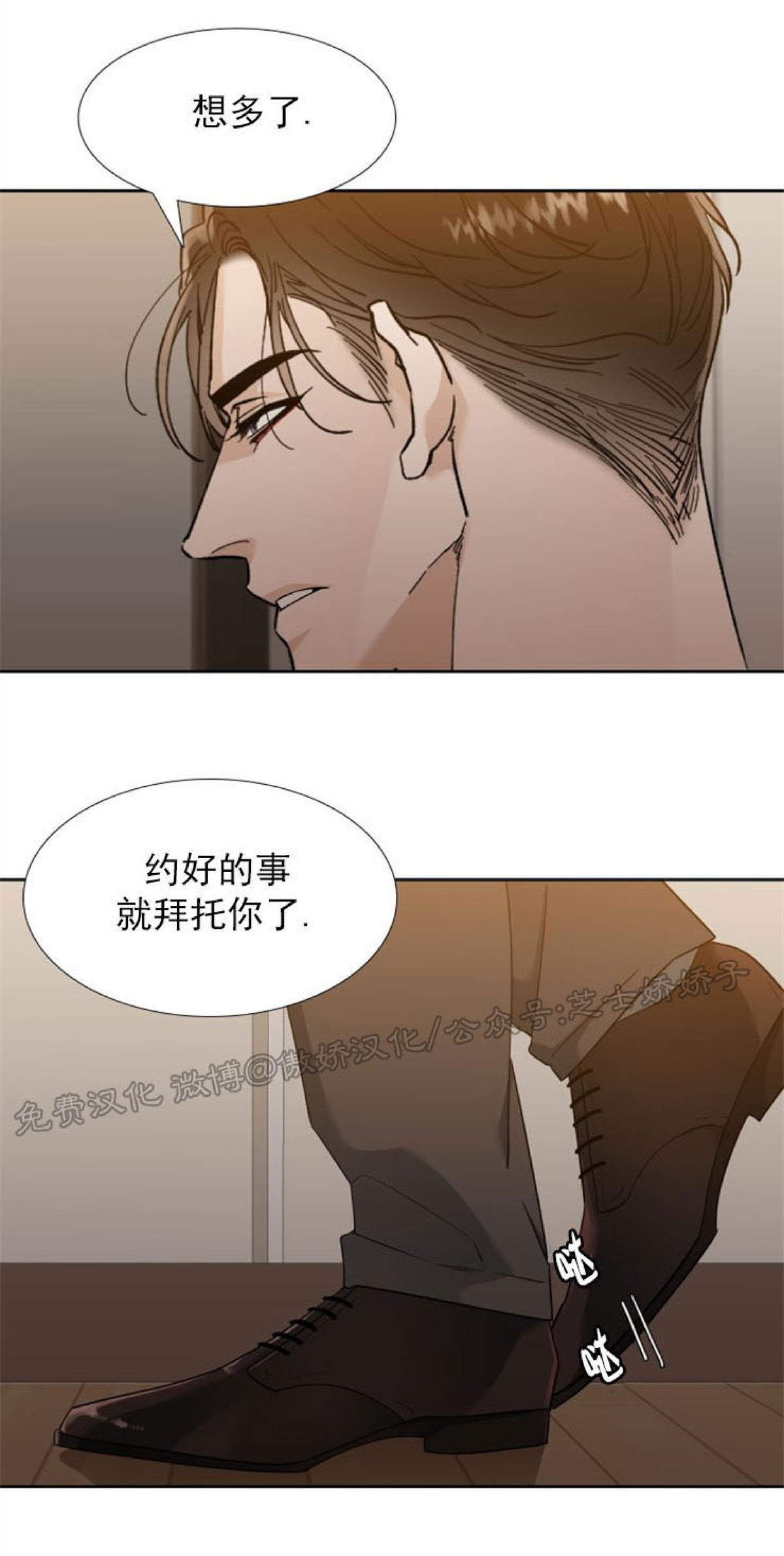 《狂热/疯狗》漫画最新章节第39话免费下拉式在线观看章节第【3】张图片