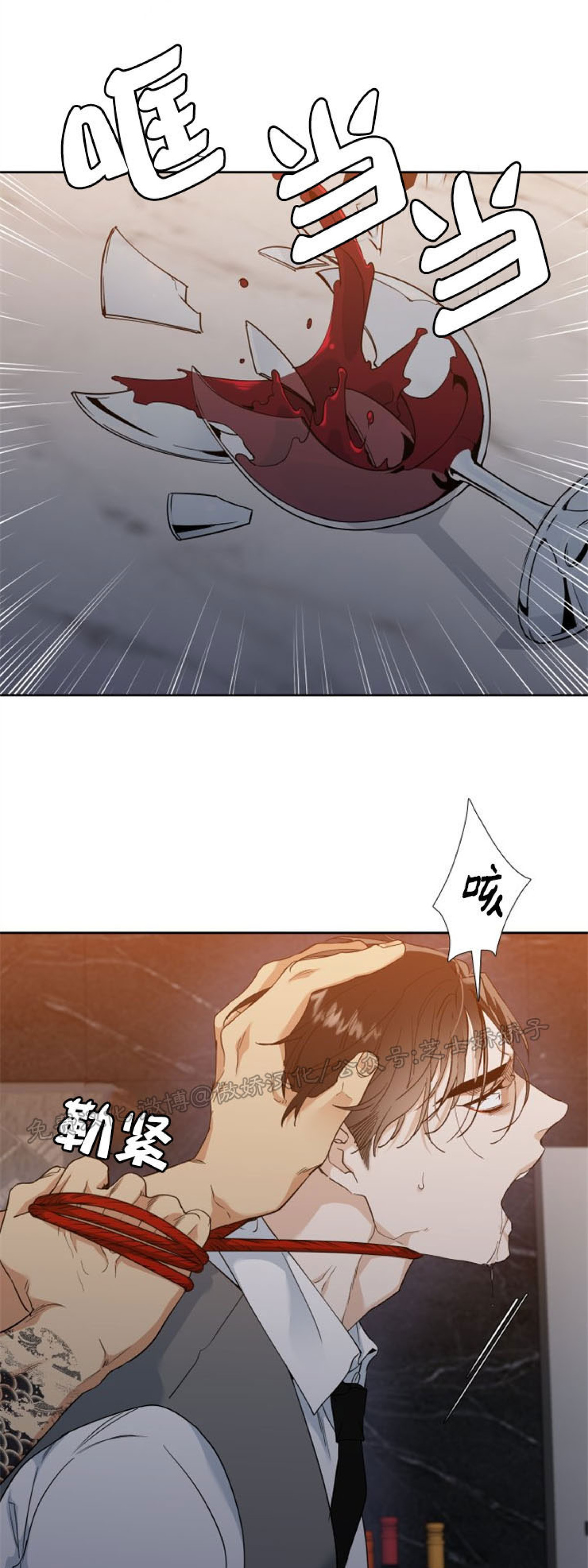 《狂热/疯狗》漫画最新章节第39话免费下拉式在线观看章节第【25】张图片