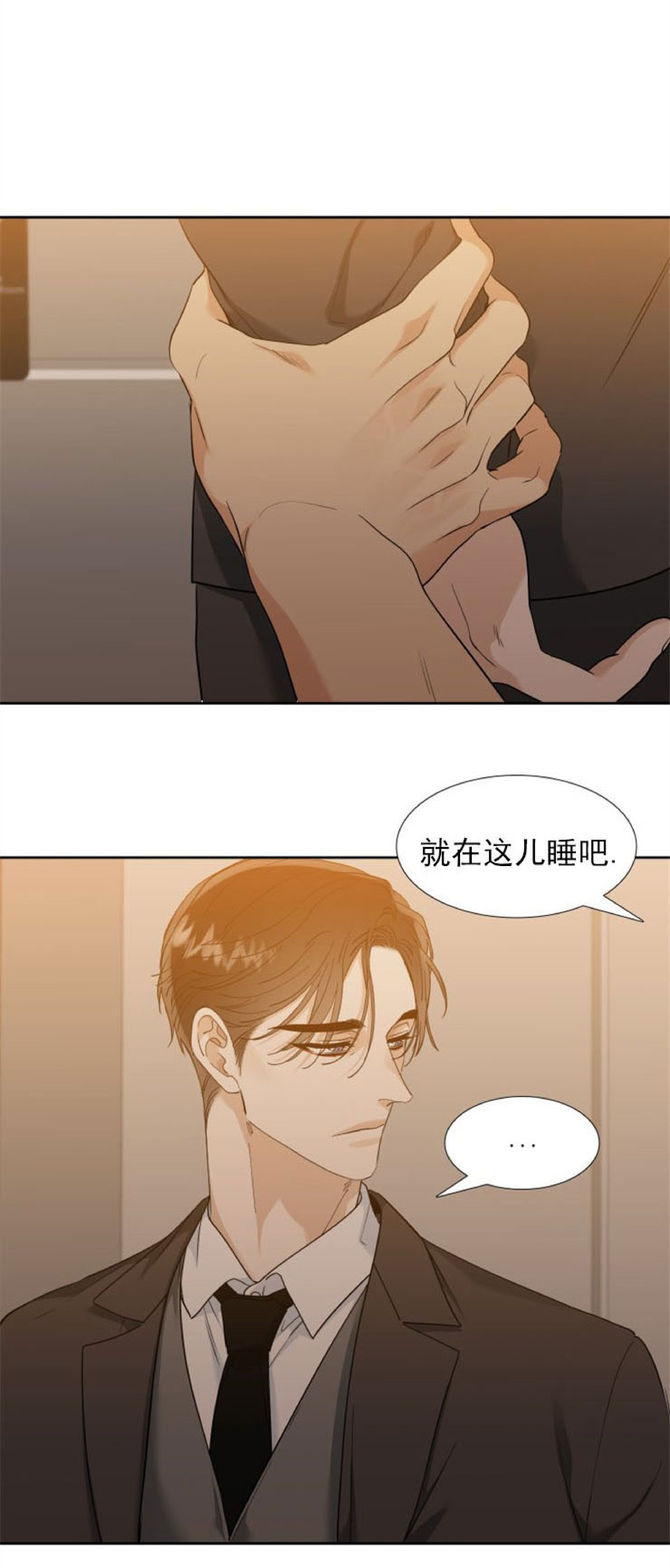 《狂热/疯狗》漫画最新章节第39话免费下拉式在线观看章节第【4】张图片