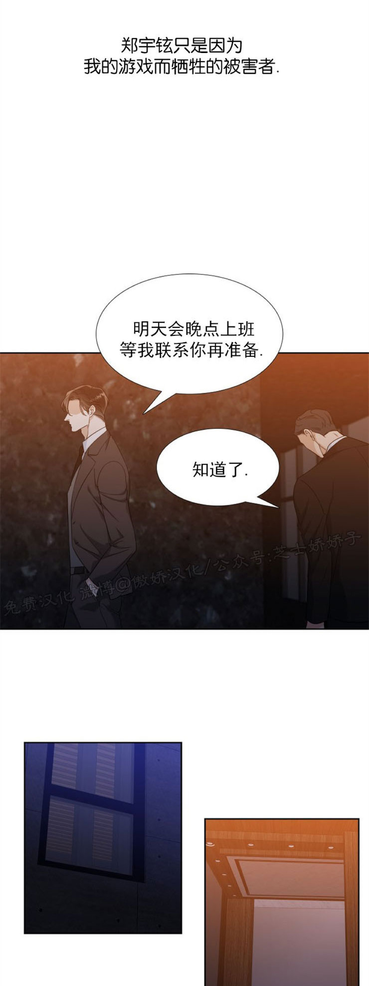 《狂热/疯狗》漫画最新章节第39话免费下拉式在线观看章节第【16】张图片