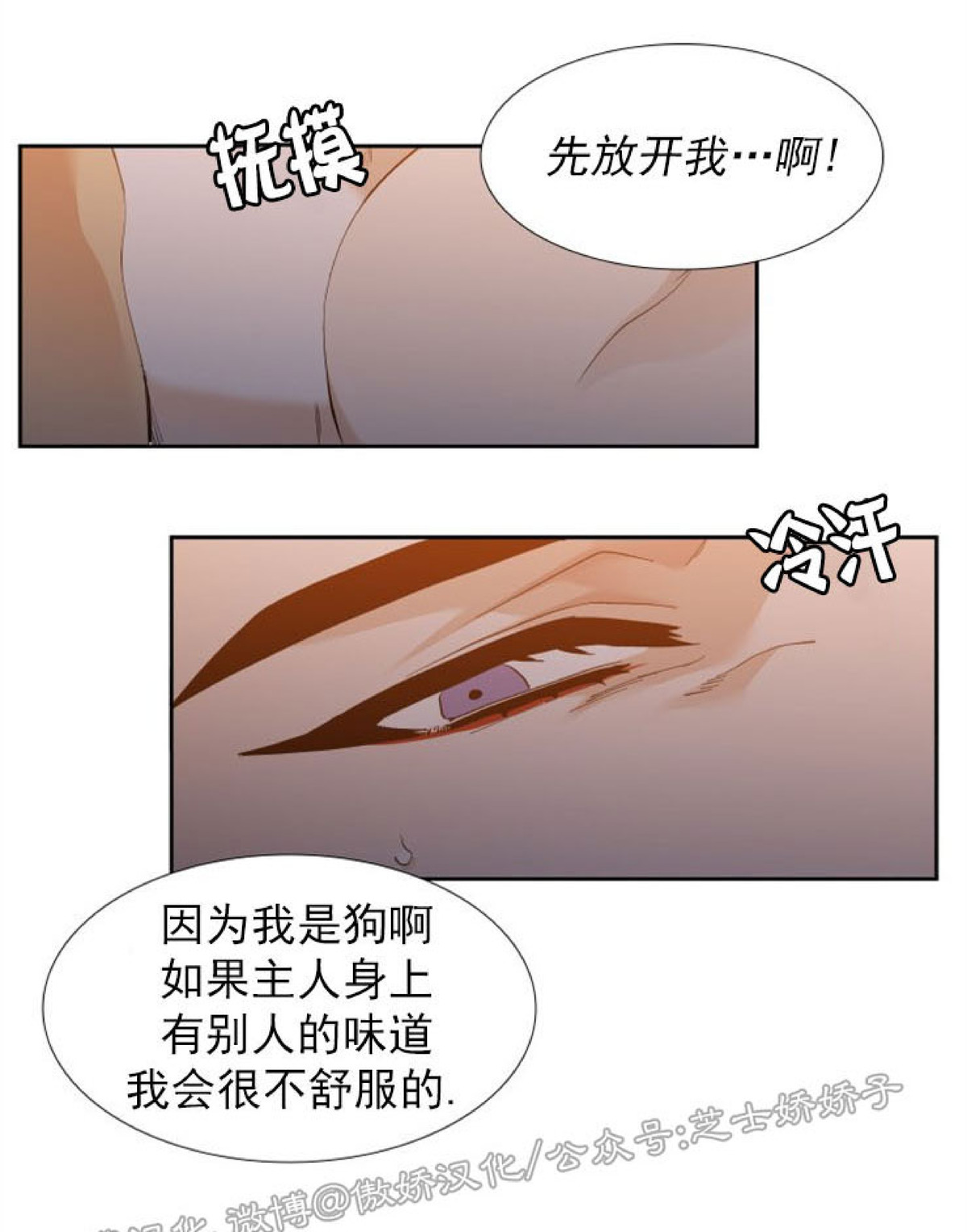 【狂热/疯狗[腐漫]】漫画-（第39话）章节漫画下拉式图片-第32张图片