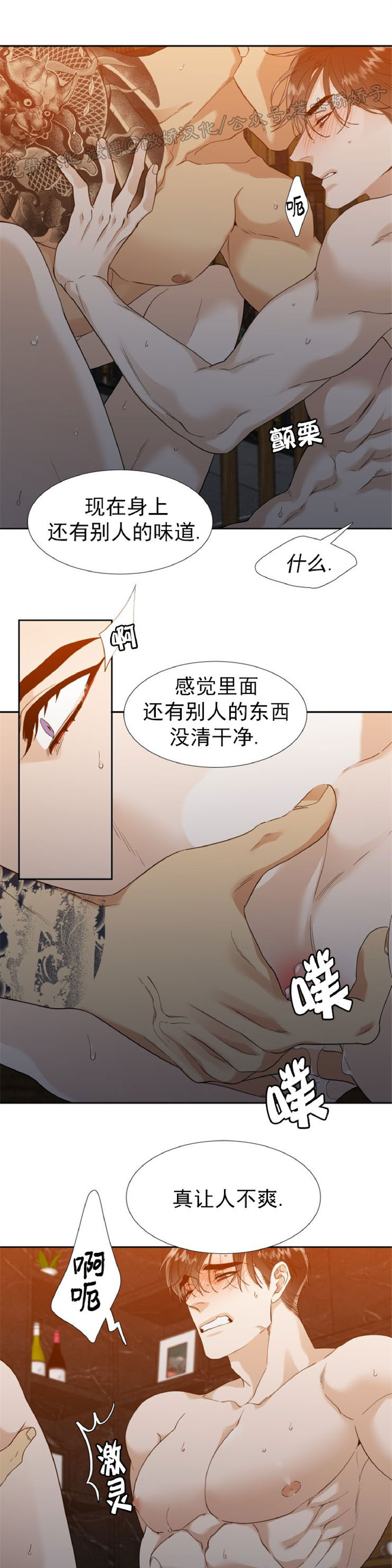 《狂热/疯狗》漫画最新章节第40话免费下拉式在线观看章节第【8】张图片