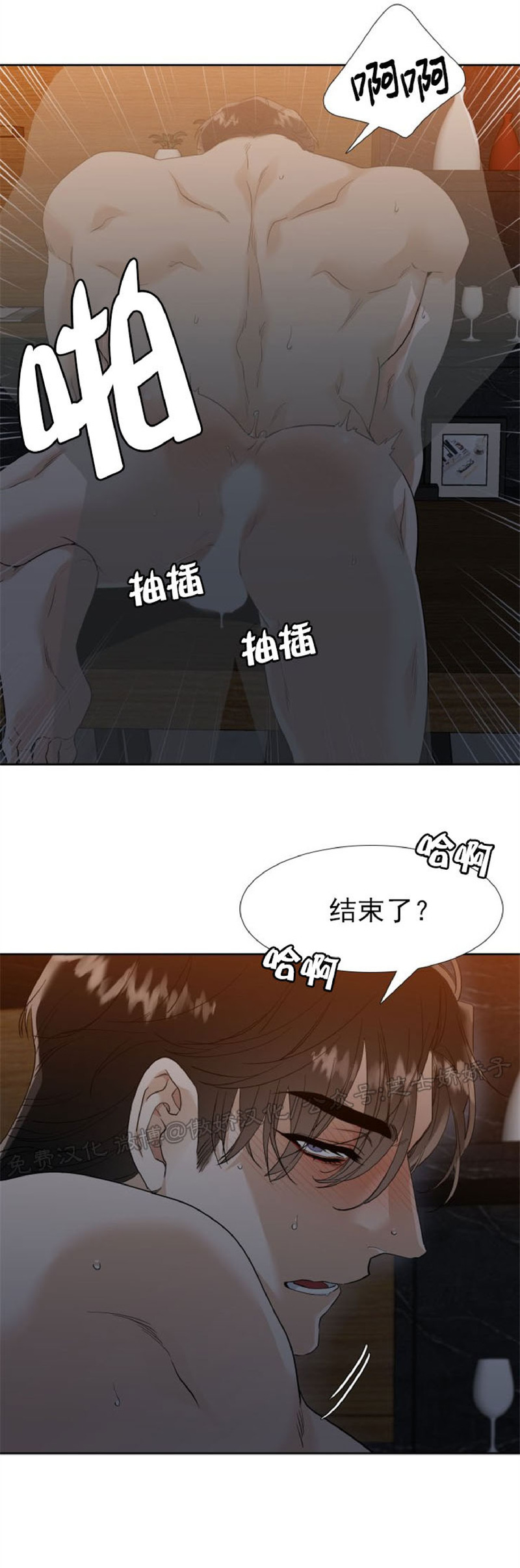 《狂热/疯狗》漫画最新章节第40话免费下拉式在线观看章节第【4】张图片