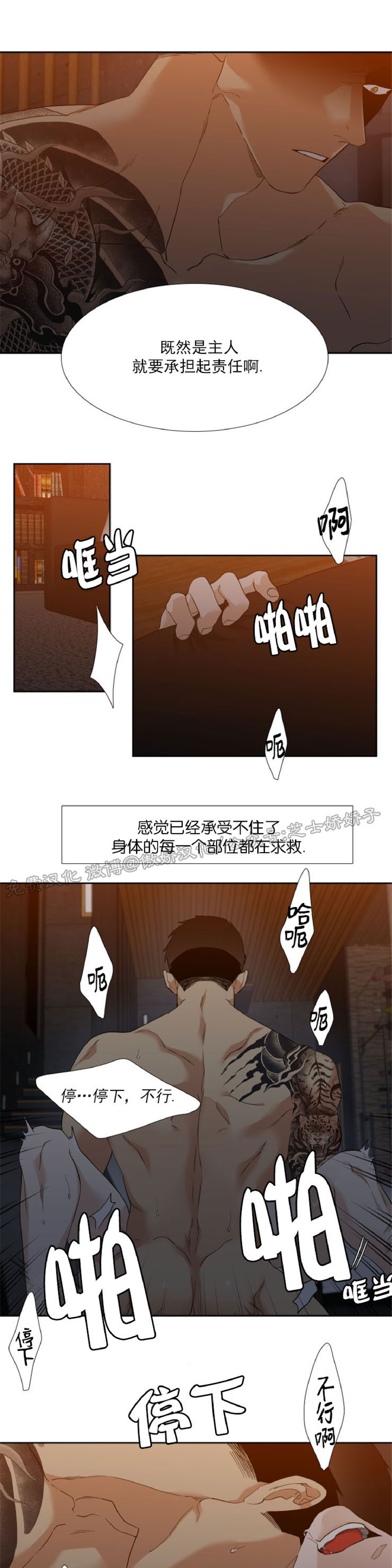 《狂热/疯狗》漫画最新章节第40话免费下拉式在线观看章节第【15】张图片