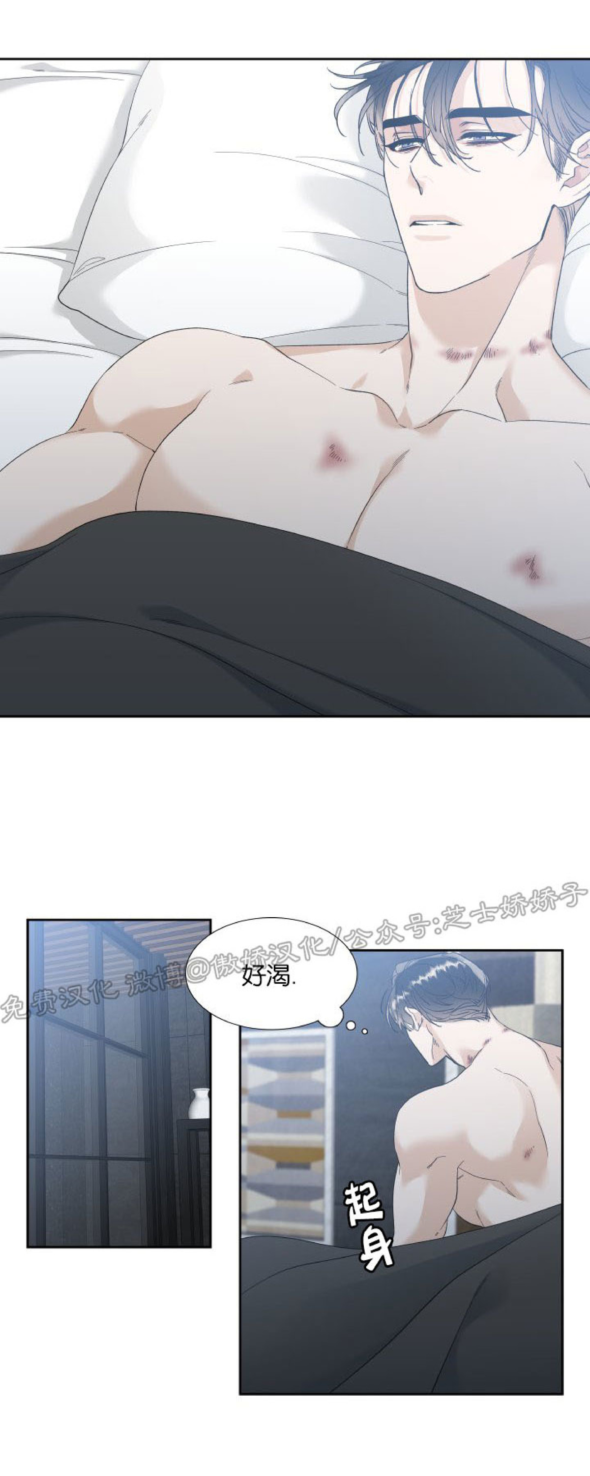 《狂热/疯狗》漫画最新章节第41话免费下拉式在线观看章节第【8】张图片