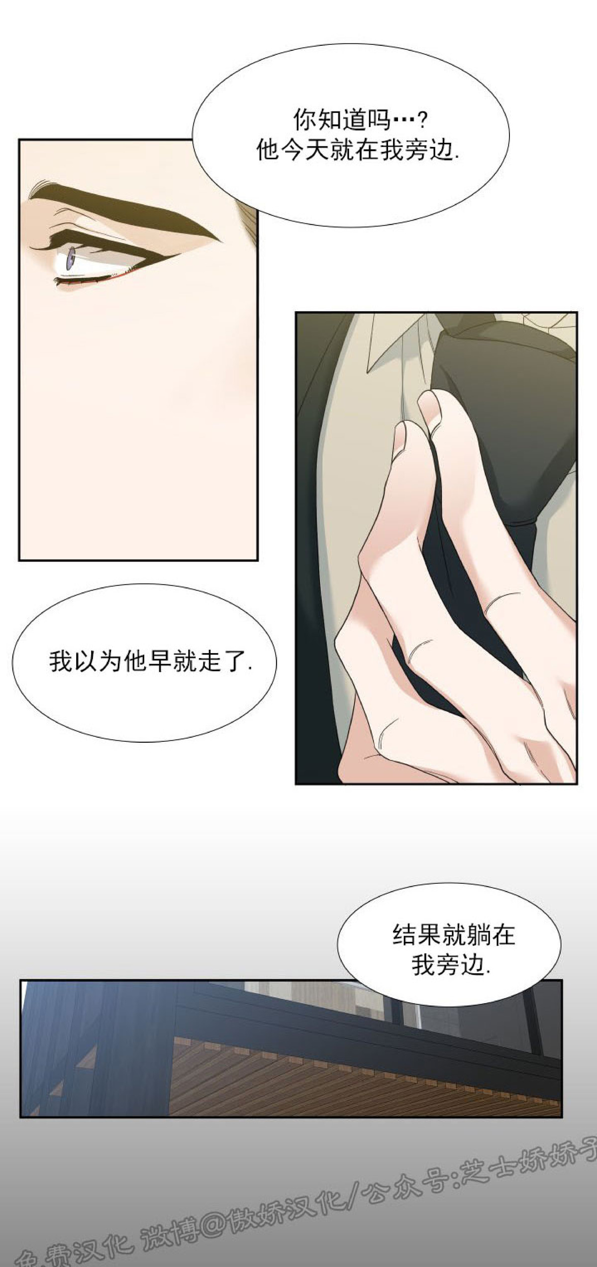 《狂热/疯狗》漫画最新章节第41话免费下拉式在线观看章节第【23】张图片