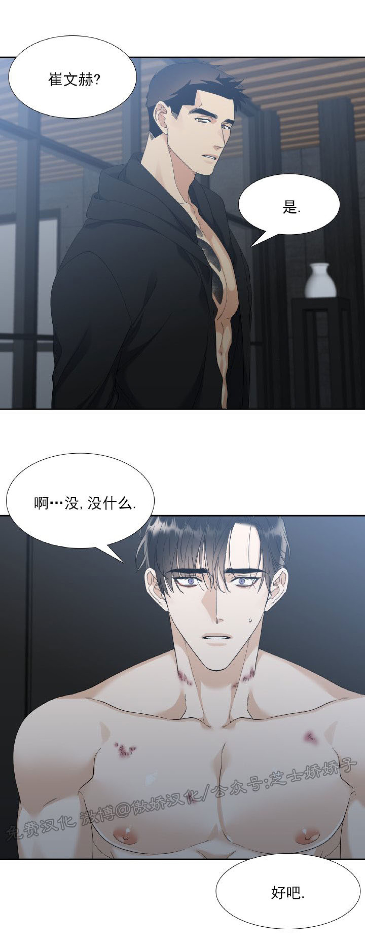 《狂热/疯狗》漫画最新章节第41话免费下拉式在线观看章节第【14】张图片