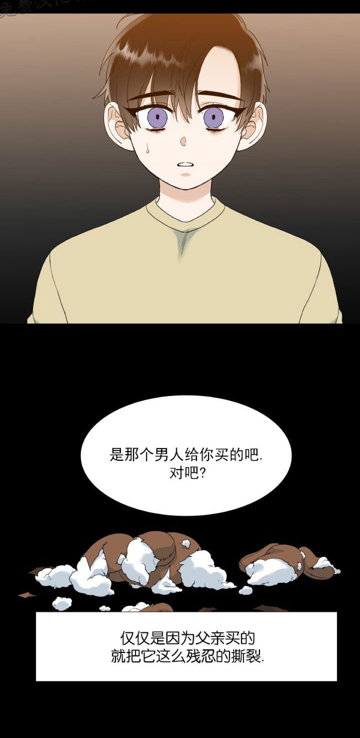 《狂热/疯狗》漫画最新章节第41话免费下拉式在线观看章节第【5】张图片