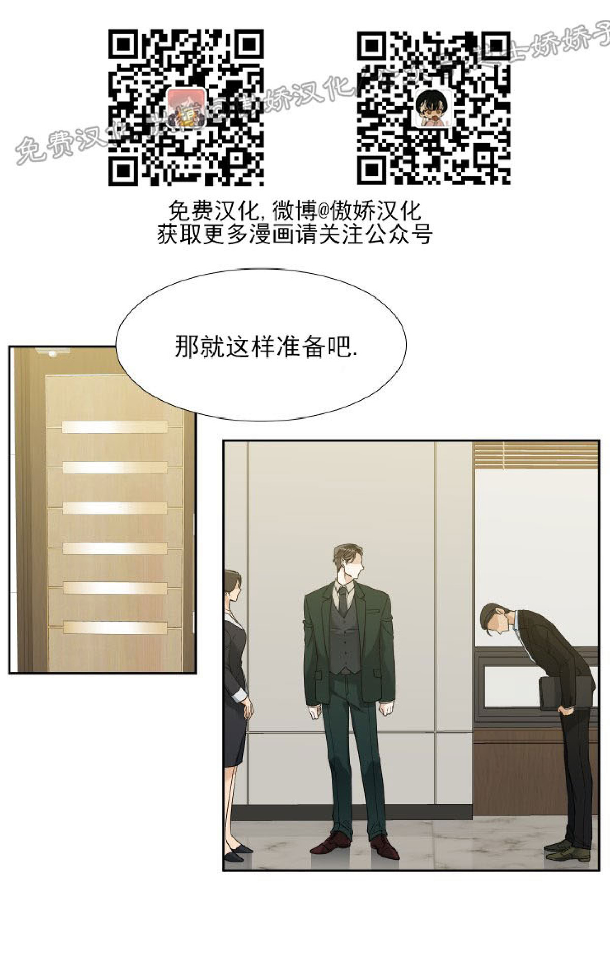 《狂热/疯狗》漫画最新章节第41话免费下拉式在线观看章节第【17】张图片