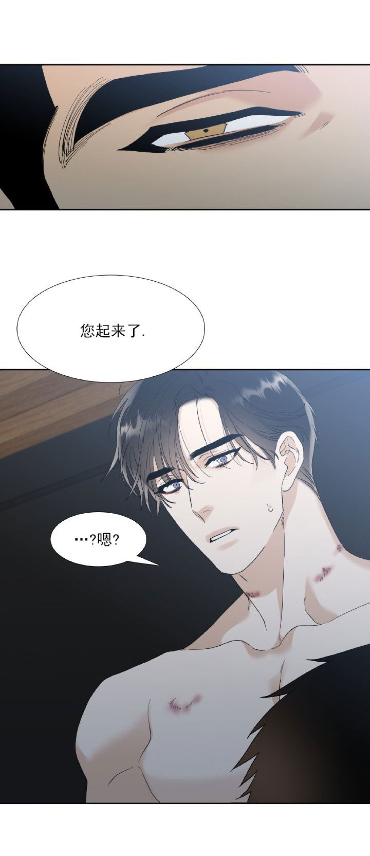 《狂热/疯狗》漫画最新章节第41话免费下拉式在线观看章节第【12】张图片