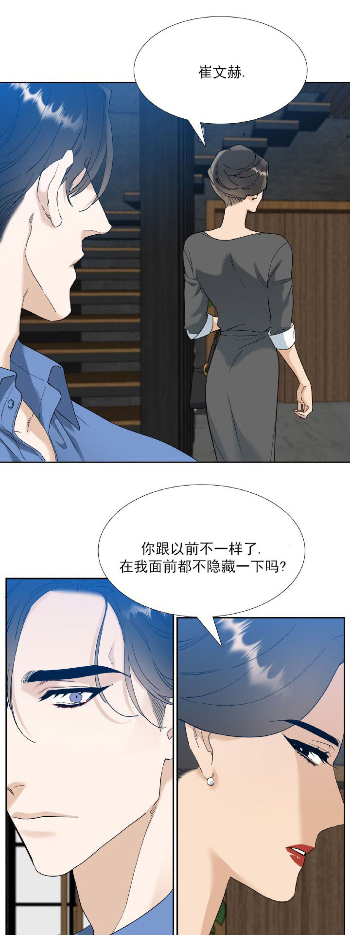 《狂热/疯狗》漫画最新章节第42话免费下拉式在线观看章节第【7】张图片