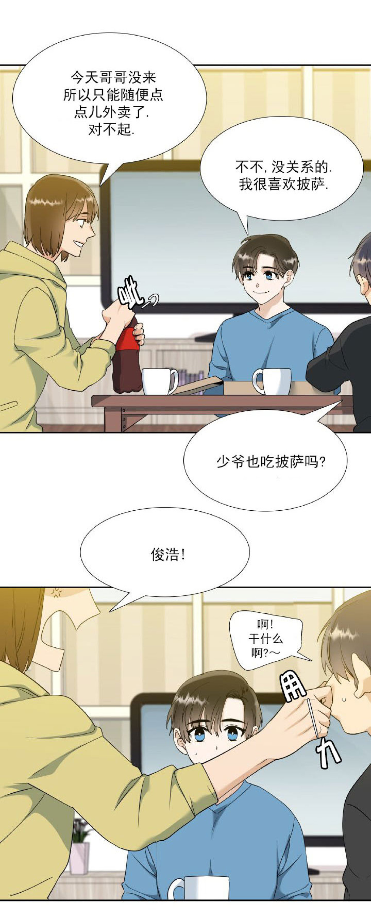 《狂热/疯狗》漫画最新章节第42话免费下拉式在线观看章节第【32】张图片