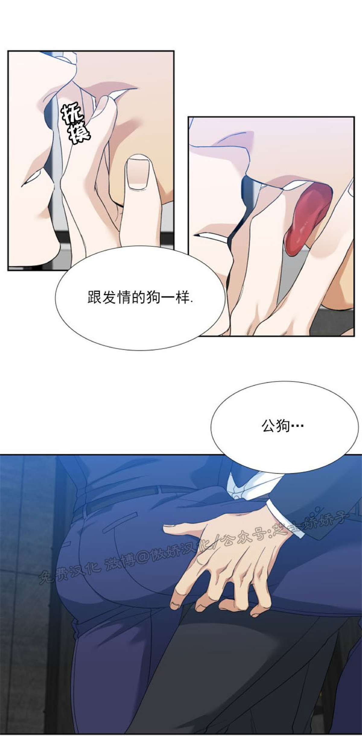 《狂热/疯狗》漫画最新章节第43话免费下拉式在线观看章节第【14】张图片