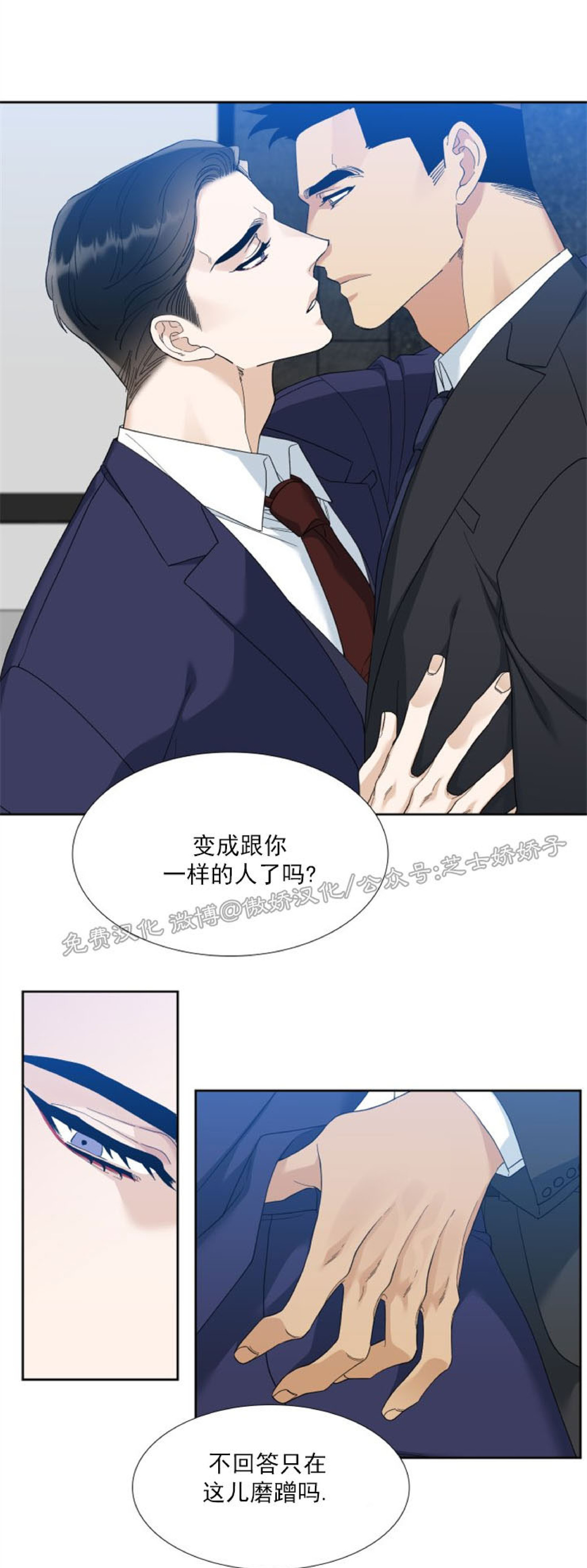 《狂热/疯狗》漫画最新章节第43话免费下拉式在线观看章节第【10】张图片