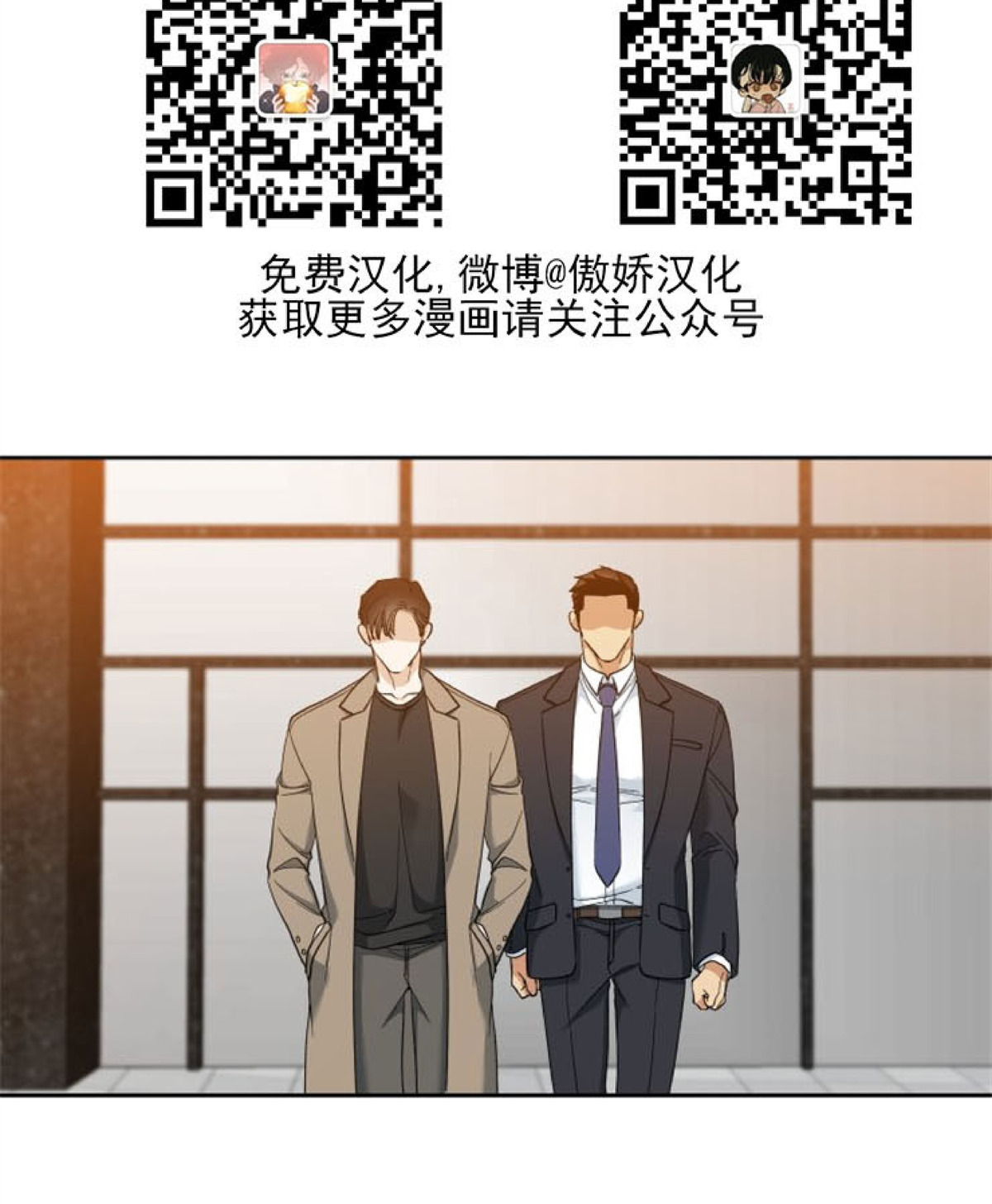 《狂热/疯狗》漫画最新章节第43话免费下拉式在线观看章节第【27】张图片