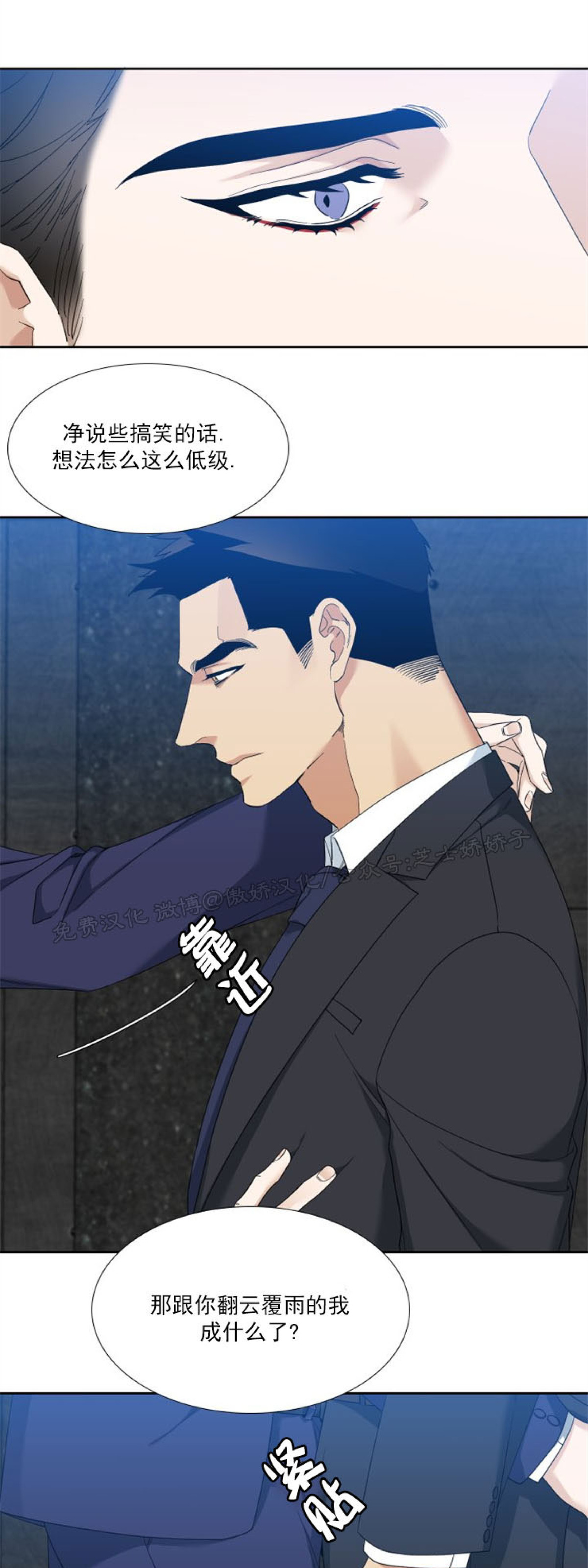 《狂热/疯狗》漫画最新章节第43话免费下拉式在线观看章节第【8】张图片