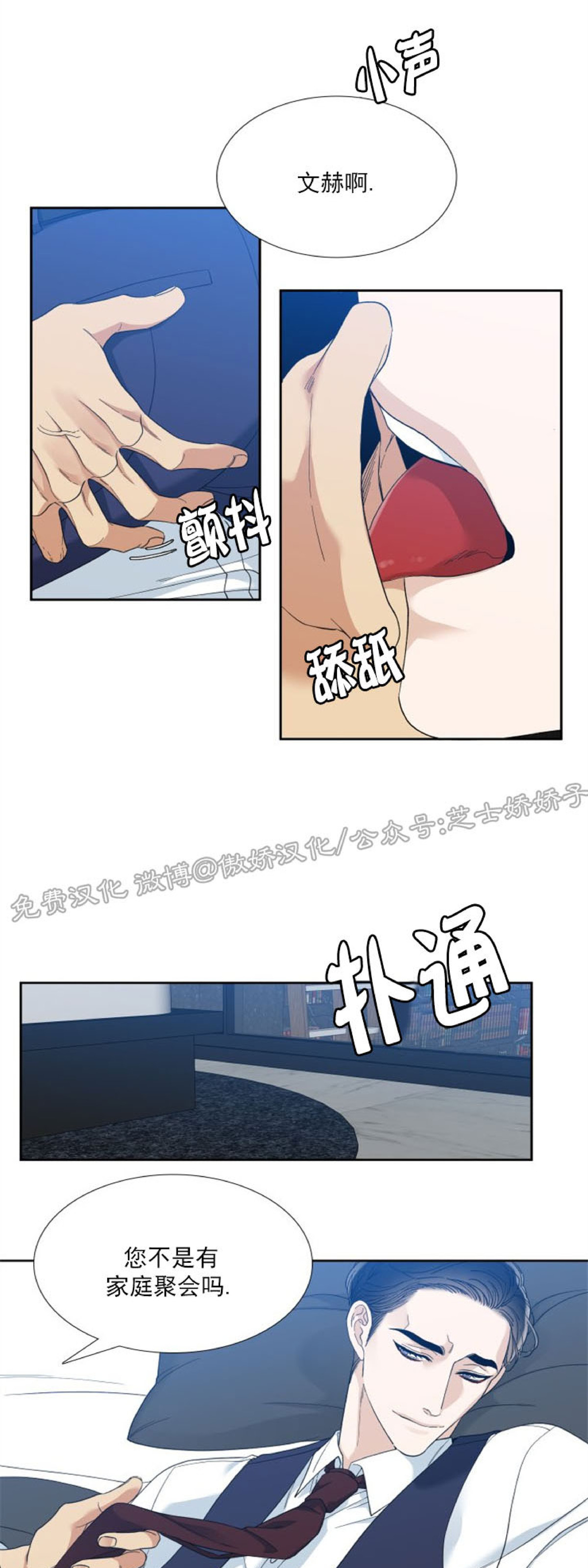 《狂热/疯狗》漫画最新章节第43话免费下拉式在线观看章节第【18】张图片