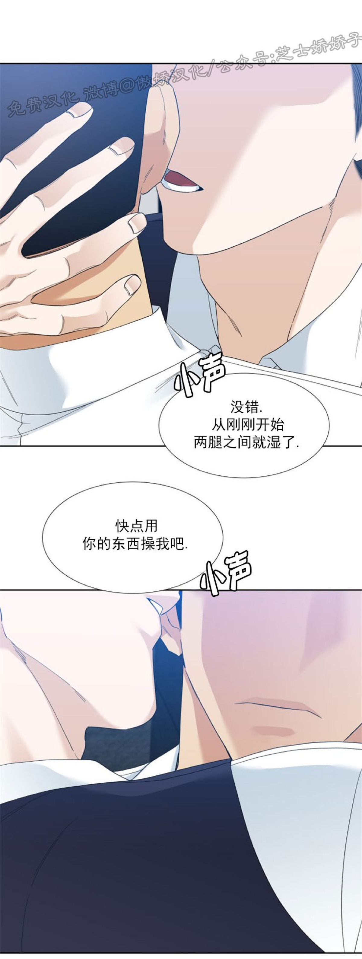 【狂热/疯狗[腐漫]】漫画-（第43话）章节漫画下拉式图片-第17张图片