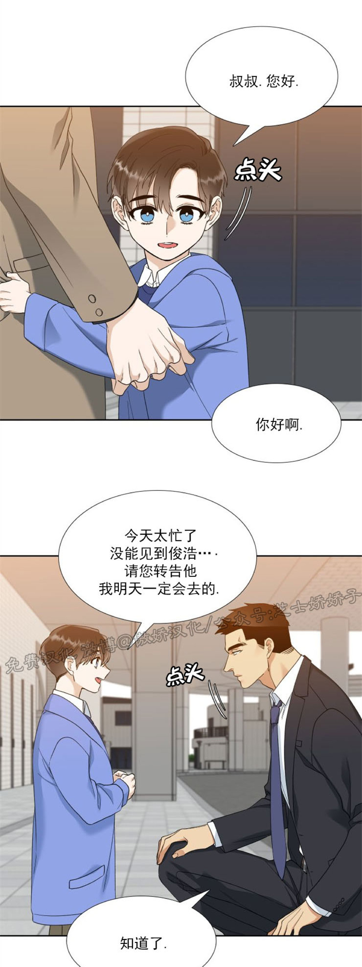 《狂热/疯狗》漫画最新章节第43话免费下拉式在线观看章节第【30】张图片