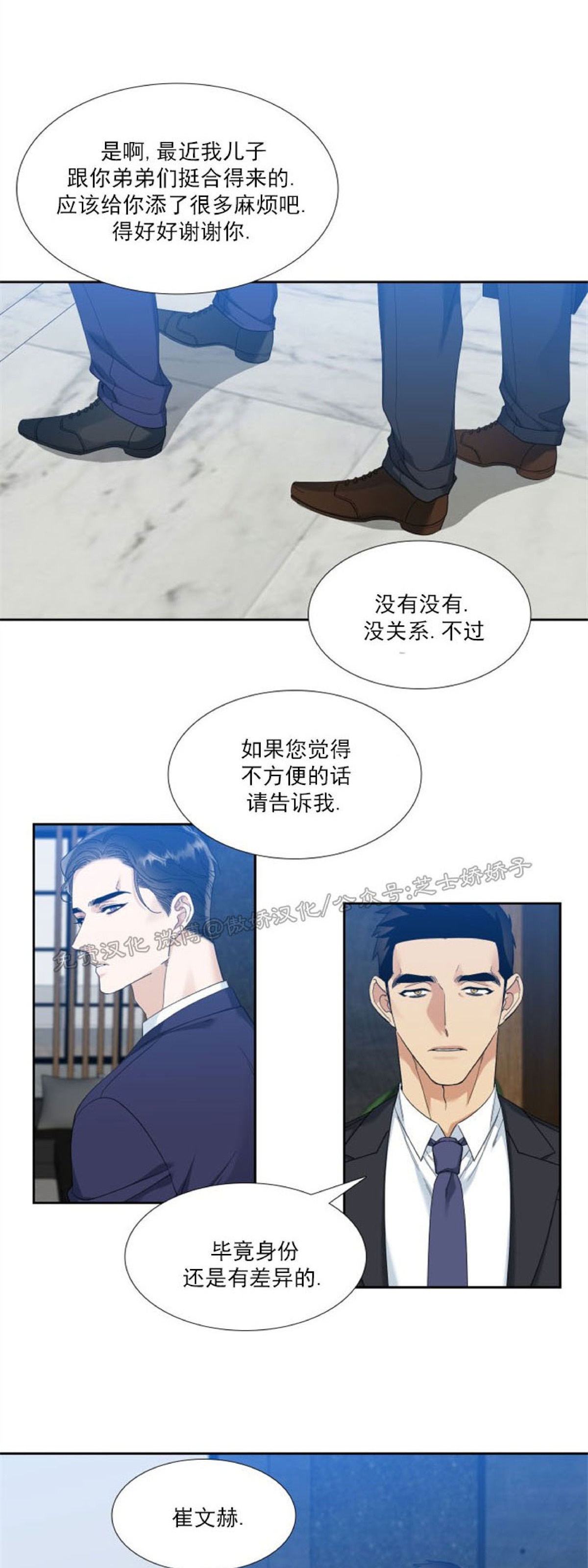 《狂热/疯狗》漫画最新章节第43话免费下拉式在线观看章节第【6】张图片