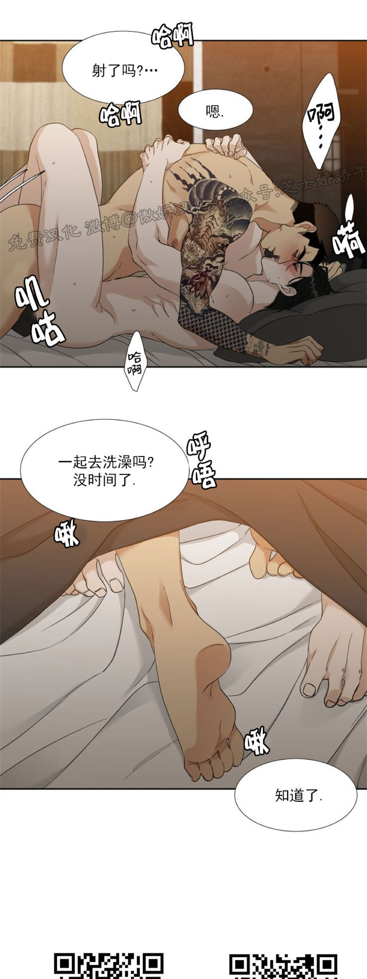 《狂热/疯狗》漫画最新章节第43话免费下拉式在线观看章节第【26】张图片