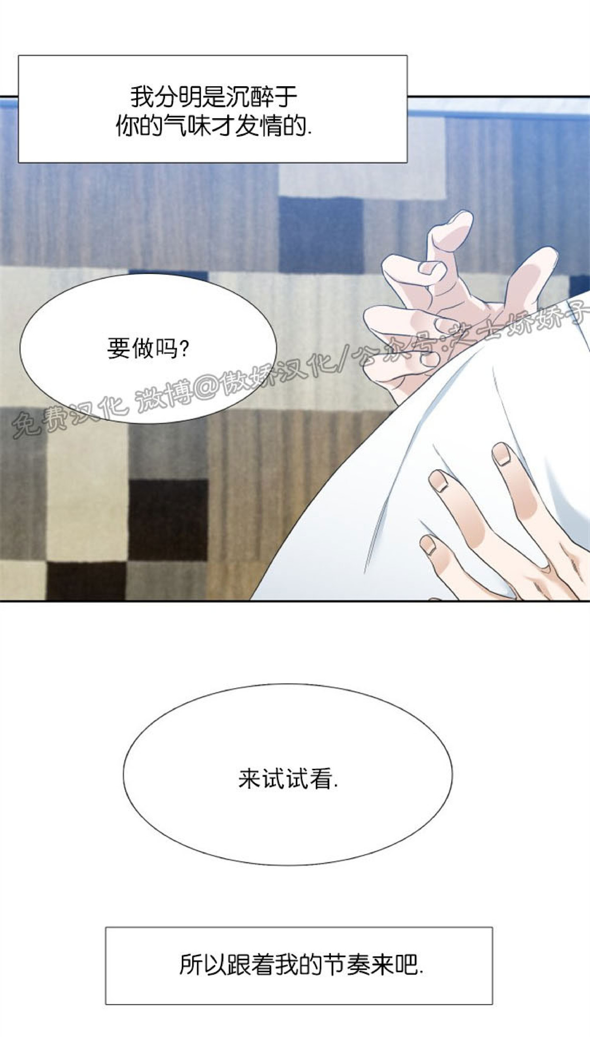 《狂热/疯狗》漫画最新章节第43话免费下拉式在线观看章节第【22】张图片