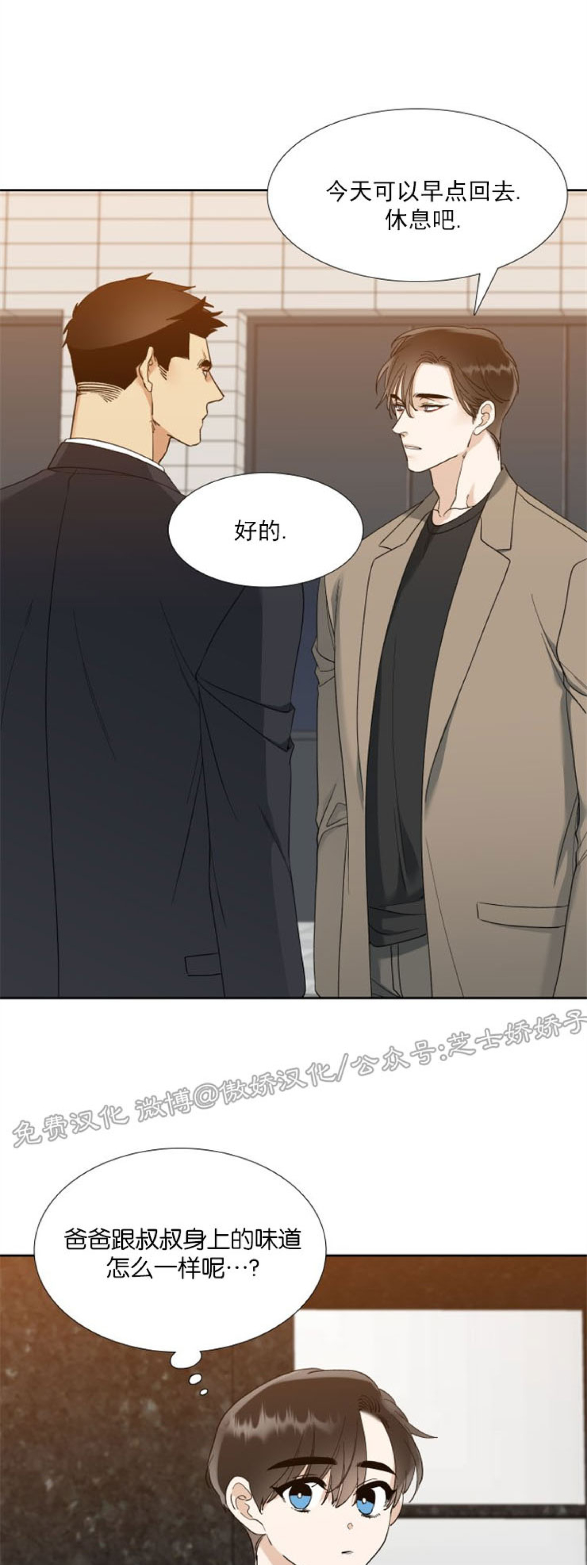 《狂热/疯狗》漫画最新章节第43话免费下拉式在线观看章节第【32】张图片