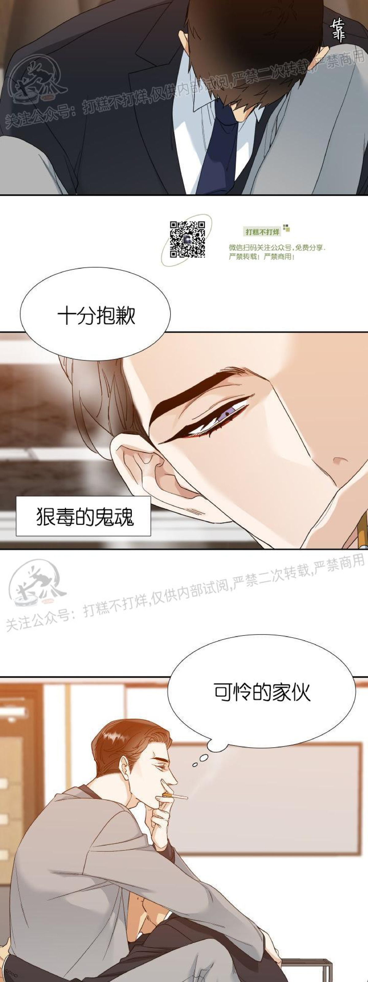 《狂热/疯狗》漫画最新章节第44话免费下拉式在线观看章节第【21】张图片