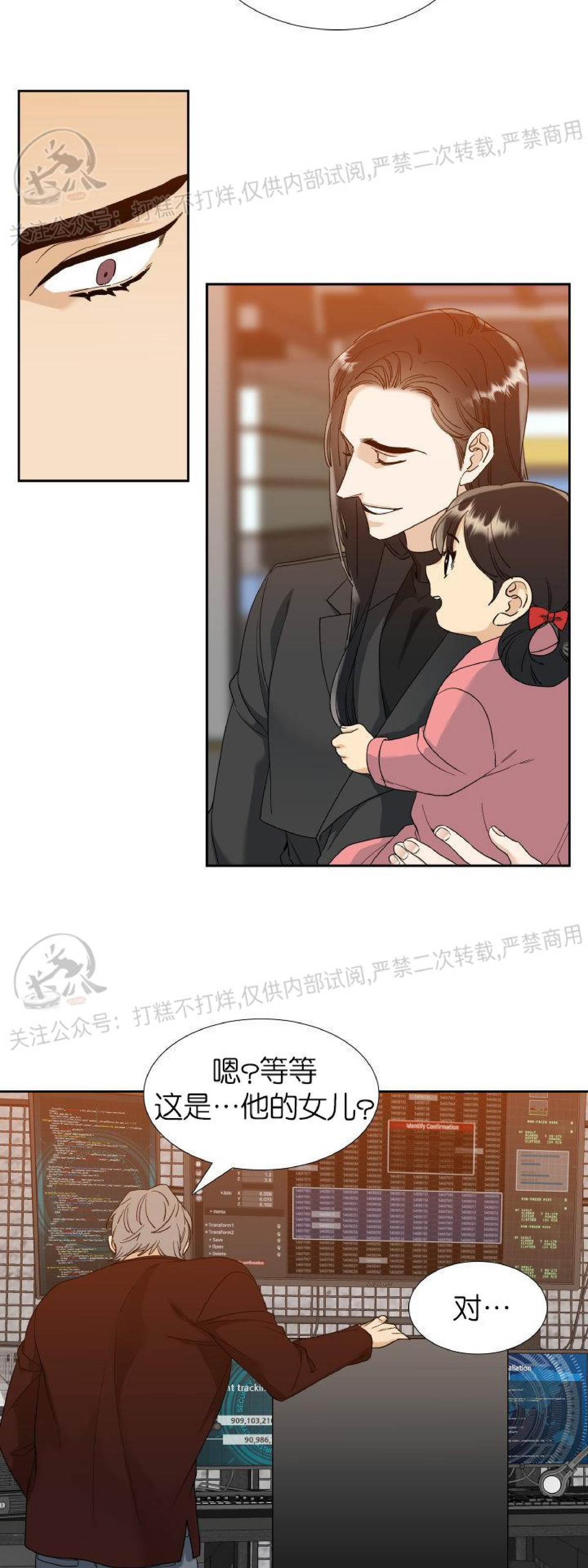 《狂热/疯狗》漫画最新章节第44话免费下拉式在线观看章节第【10】张图片