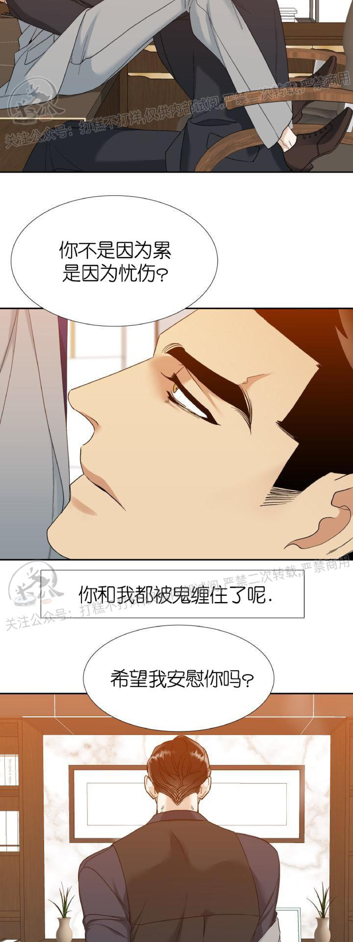 《狂热/疯狗》漫画最新章节第44话免费下拉式在线观看章节第【22】张图片