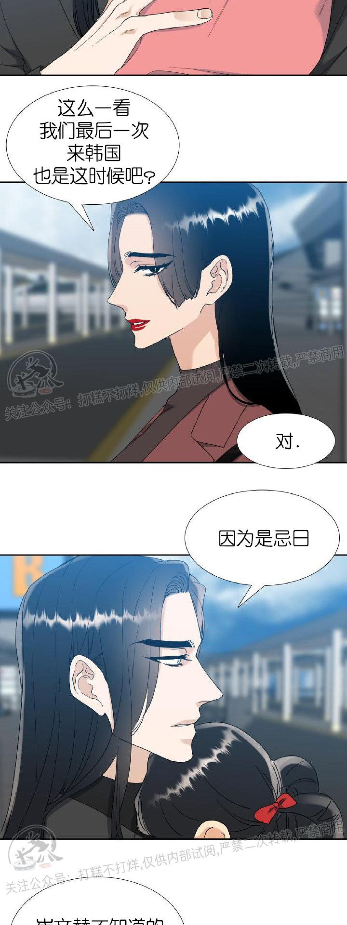 《狂热/疯狗》漫画最新章节第44话免费下拉式在线观看章节第【3】张图片