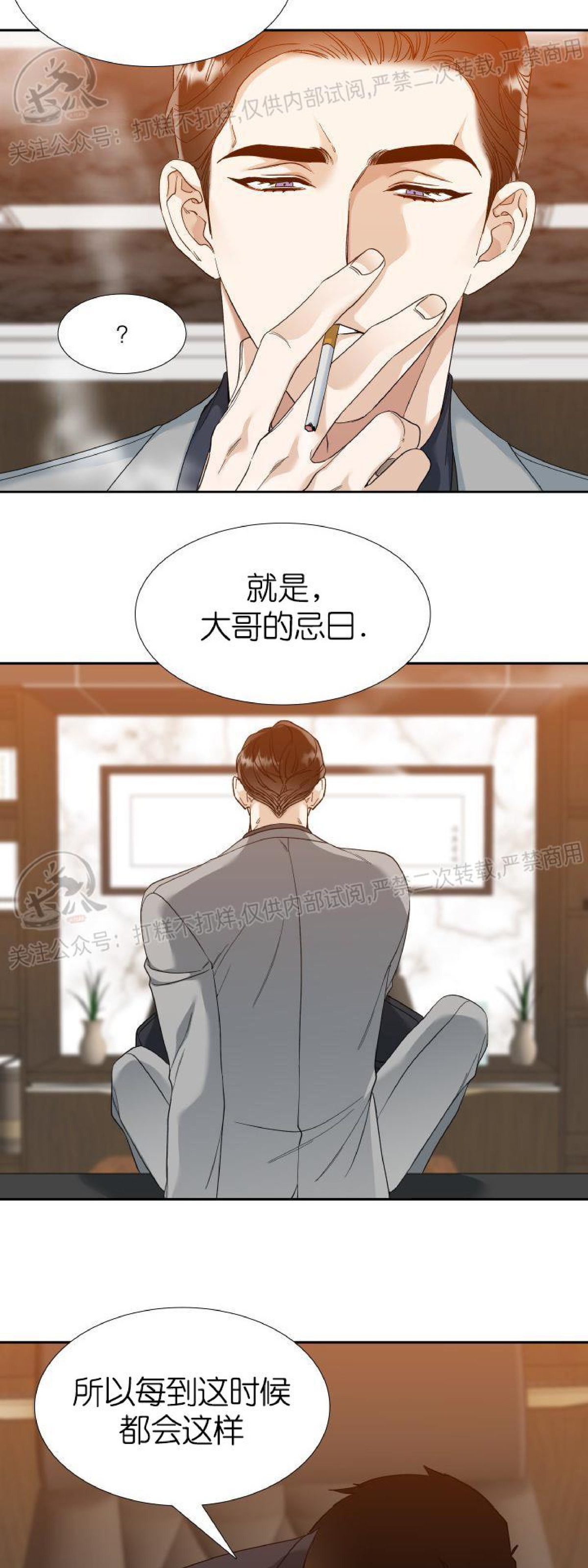 《狂热/疯狗》漫画最新章节第44话免费下拉式在线观看章节第【20】张图片