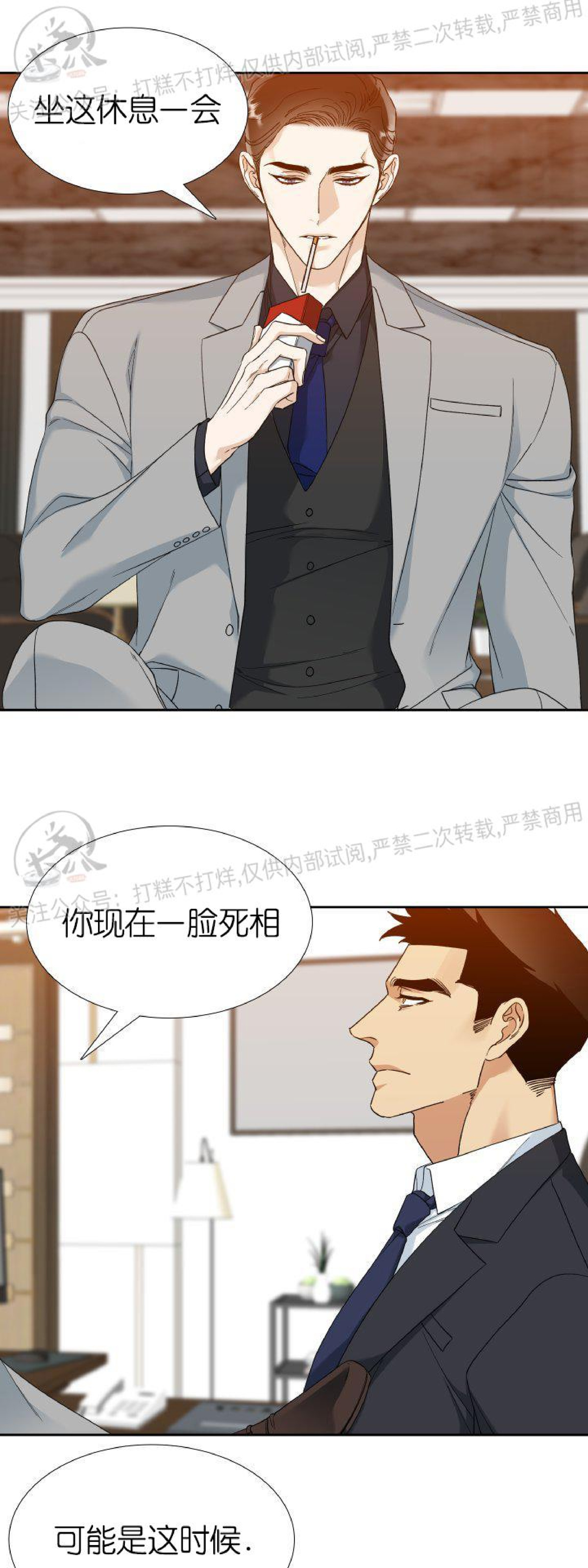 《狂热/疯狗》漫画最新章节第44话免费下拉式在线观看章节第【19】张图片