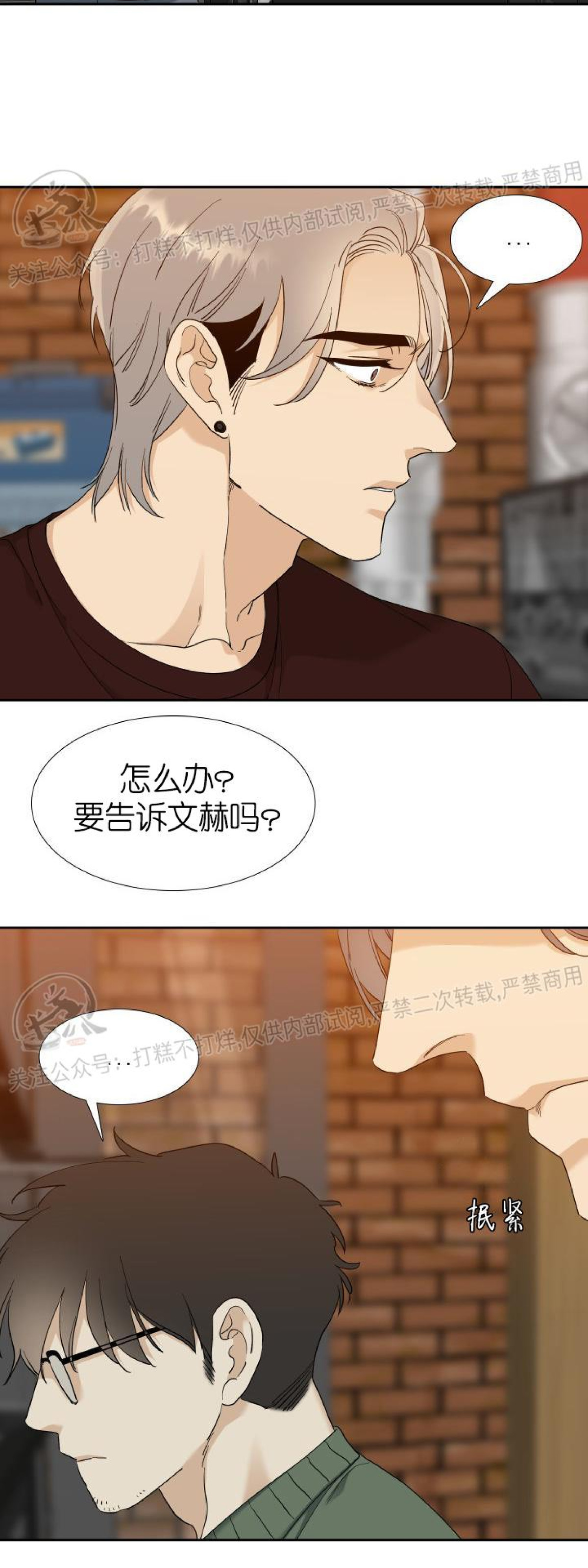 《狂热/疯狗》漫画最新章节第44话免费下拉式在线观看章节第【11】张图片