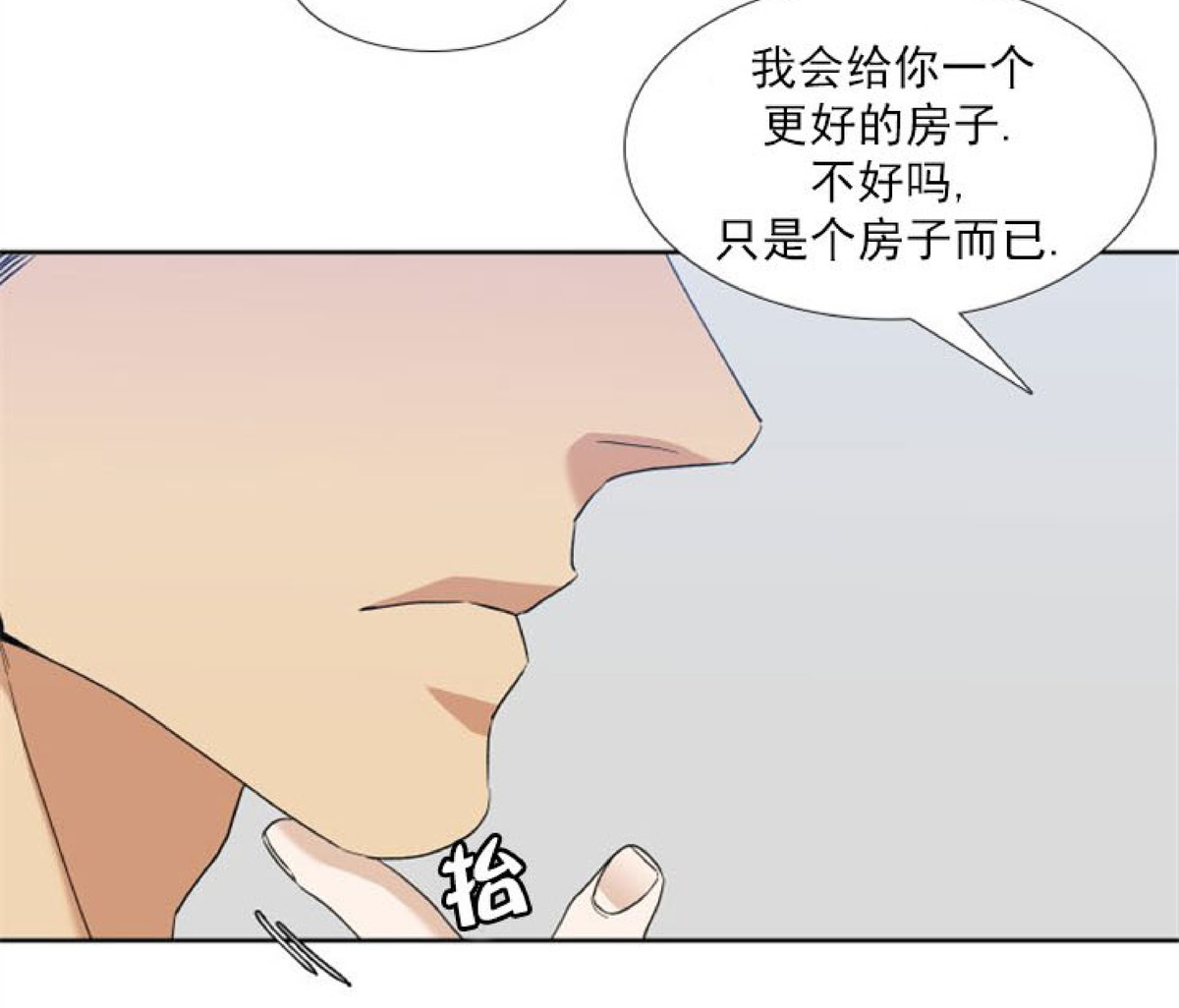 《狂热/疯狗》漫画最新章节第45话免费下拉式在线观看章节第【22】张图片