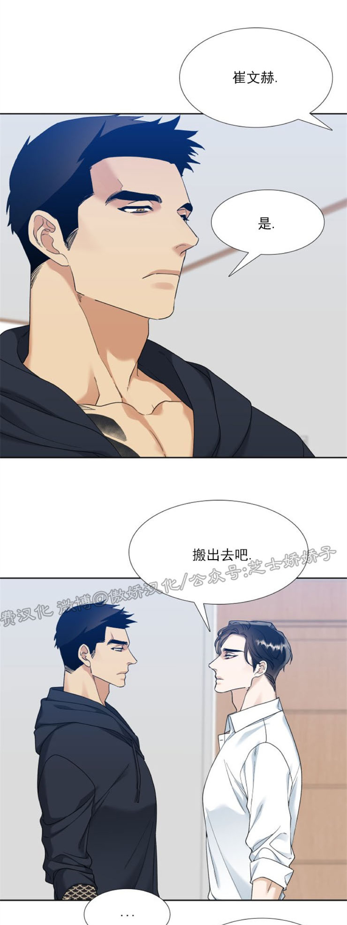 《狂热/疯狗》漫画最新章节第45话免费下拉式在线观看章节第【21】张图片