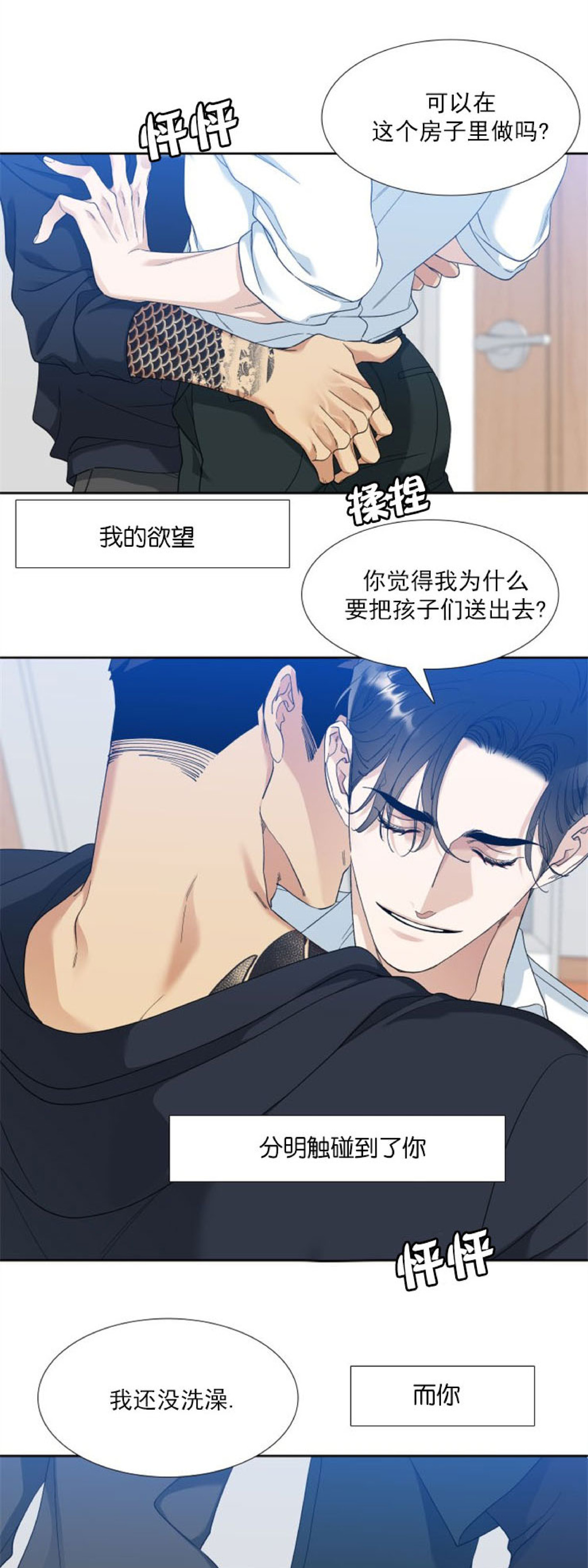 《狂热/疯狗》漫画最新章节第45话免费下拉式在线观看章节第【27】张图片