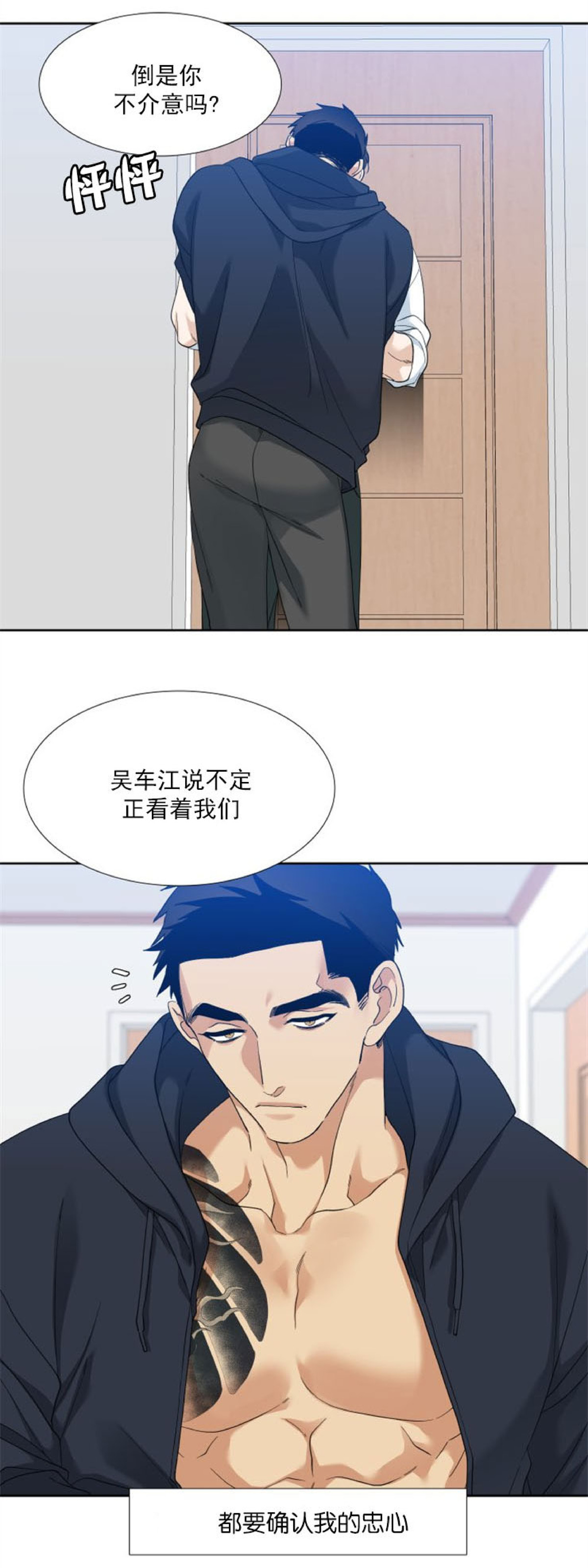 《狂热/疯狗》漫画最新章节第45话免费下拉式在线观看章节第【29】张图片